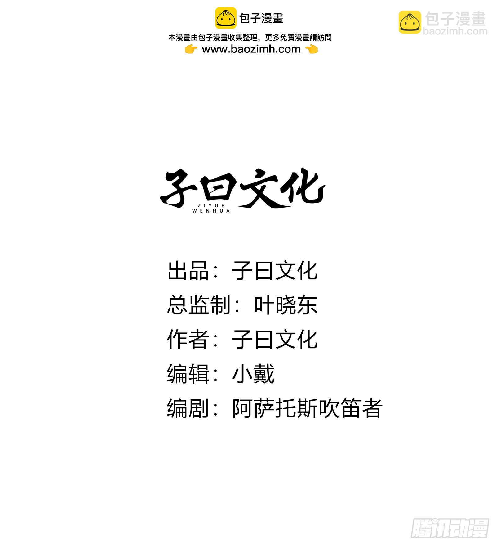 你要是不体面，那我帮你体面！(1/2)-第9话