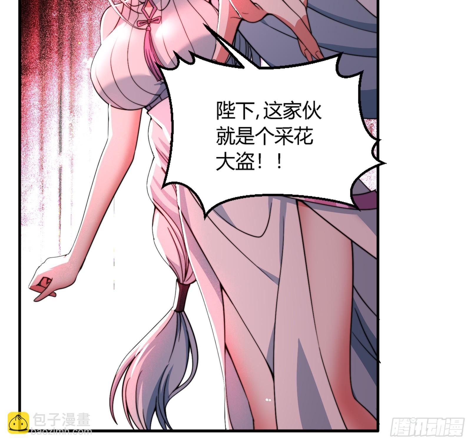 你要是不体面，那我帮你体面！(1/2)-第9话