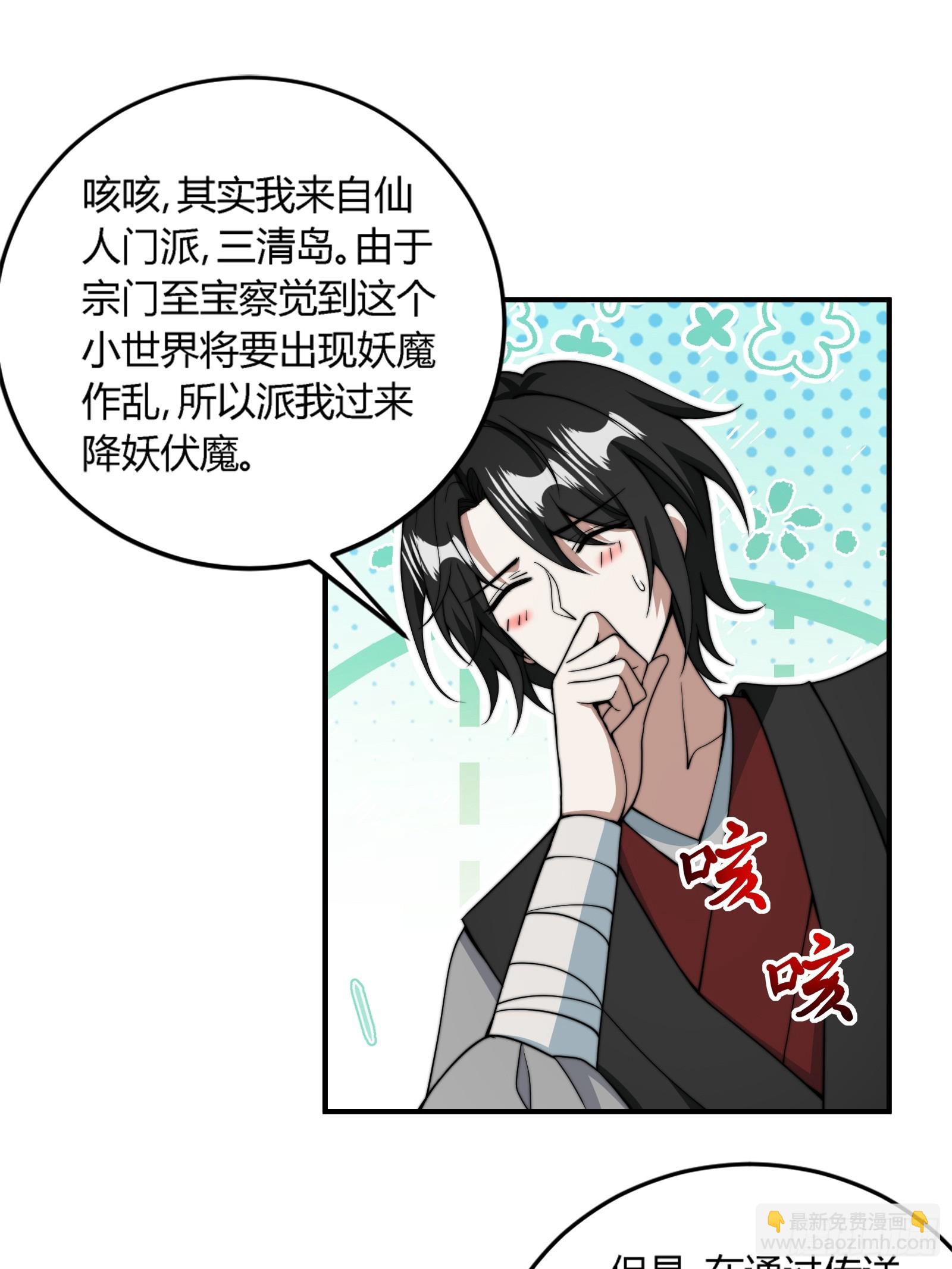 你要是不体面，那我帮你体面！(1/2)-第9话