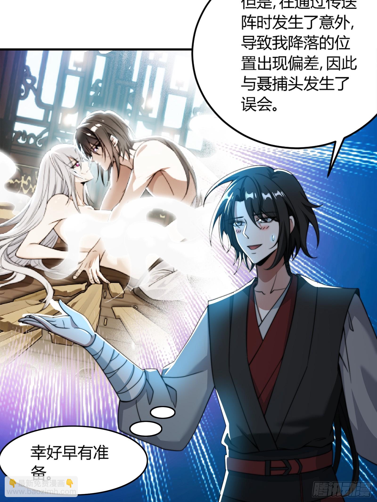 你要是不体面，那我帮你体面！(1/2)-第9话