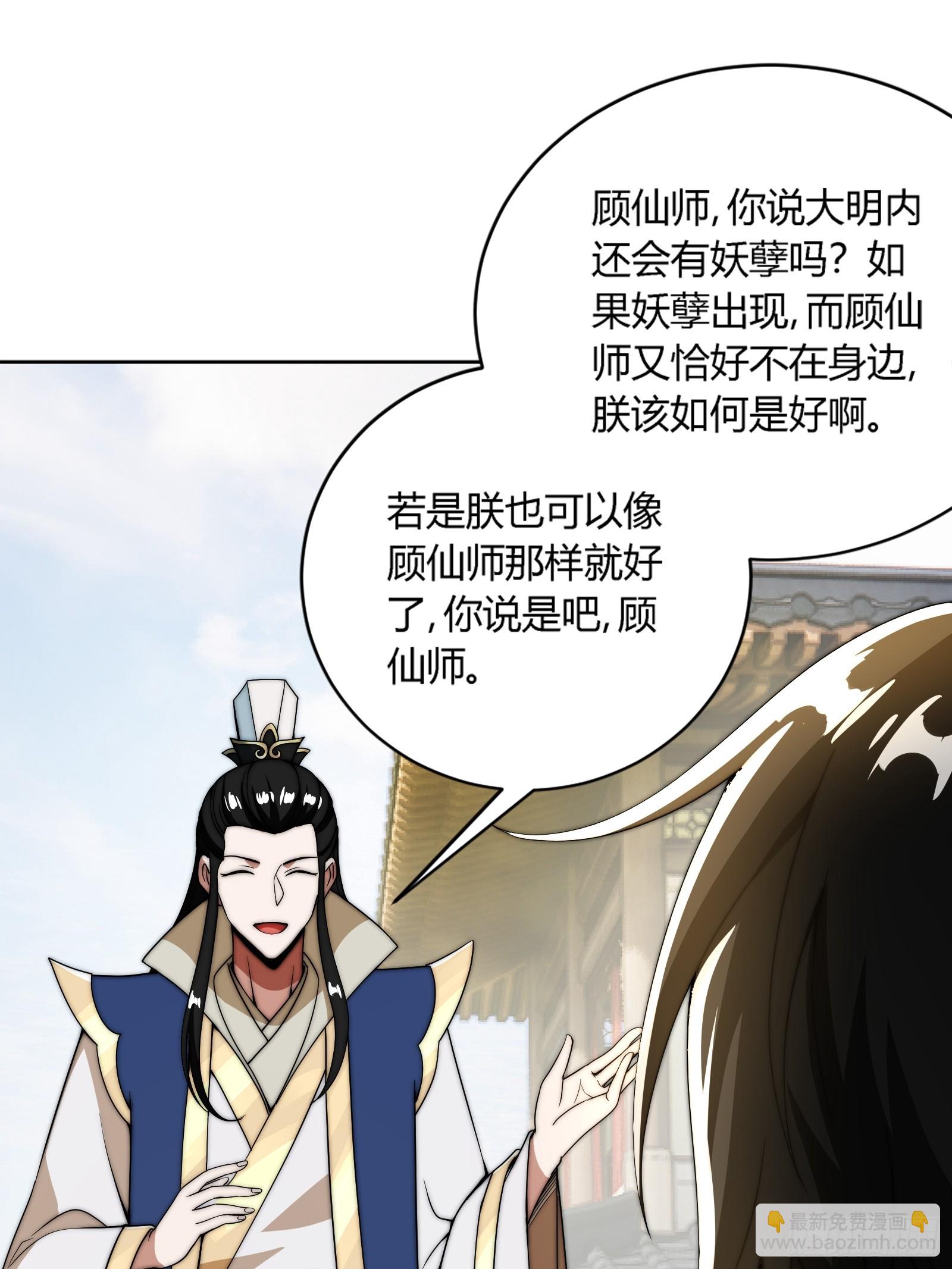 你要是不体面，那我帮你体面！(1/2)-第9话