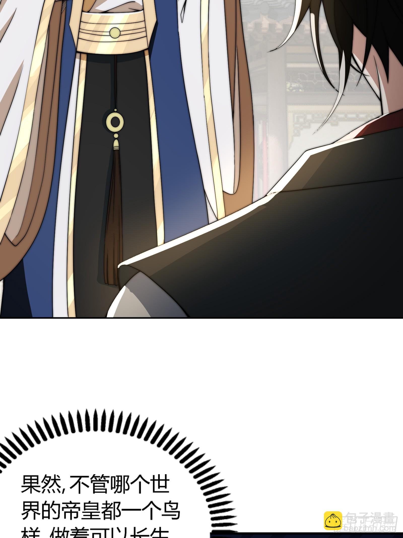 你要是不体面，那我帮你体面！(1/2)-第9话