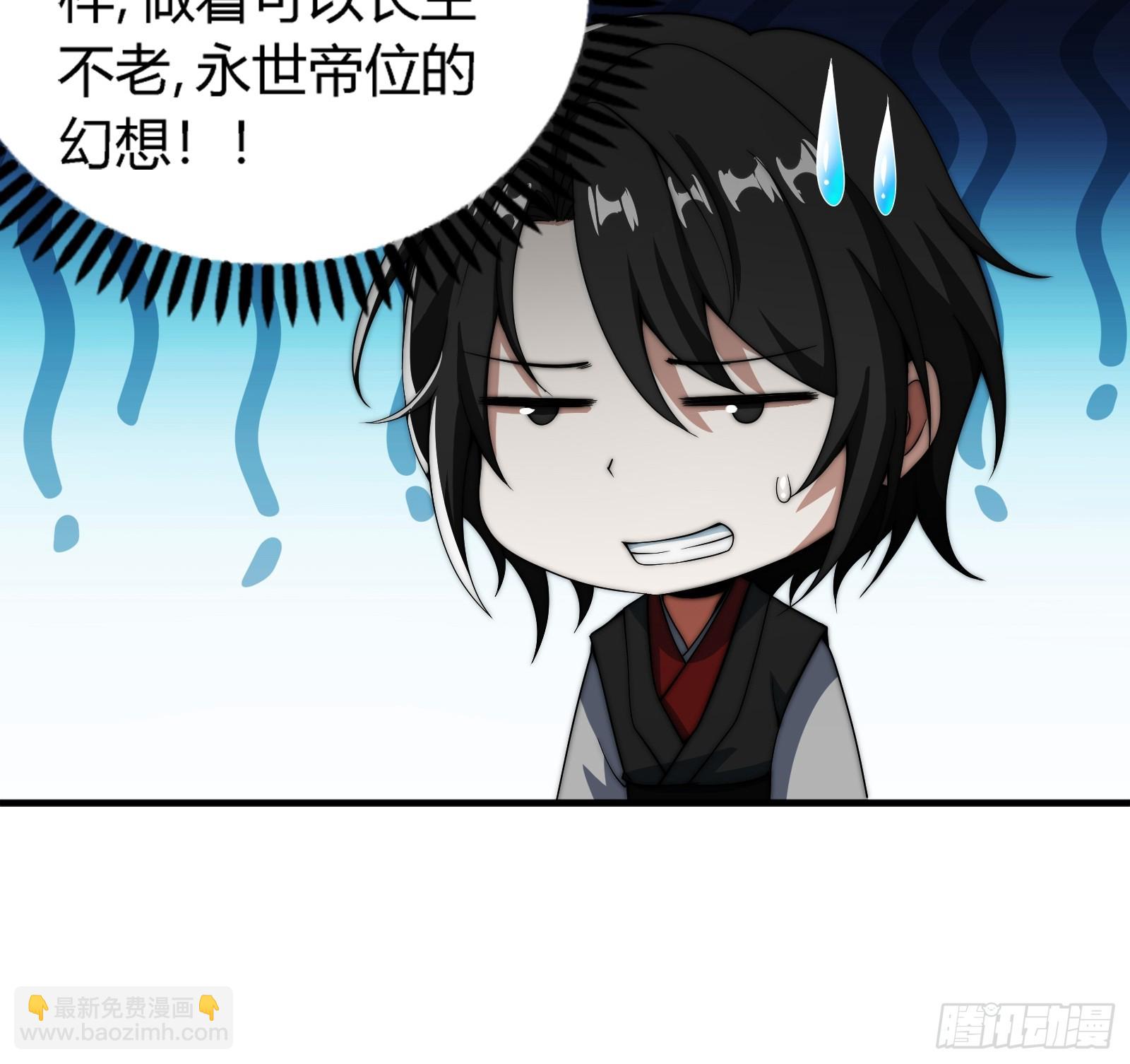 你要是不体面，那我帮你体面！(1/2)-第9话