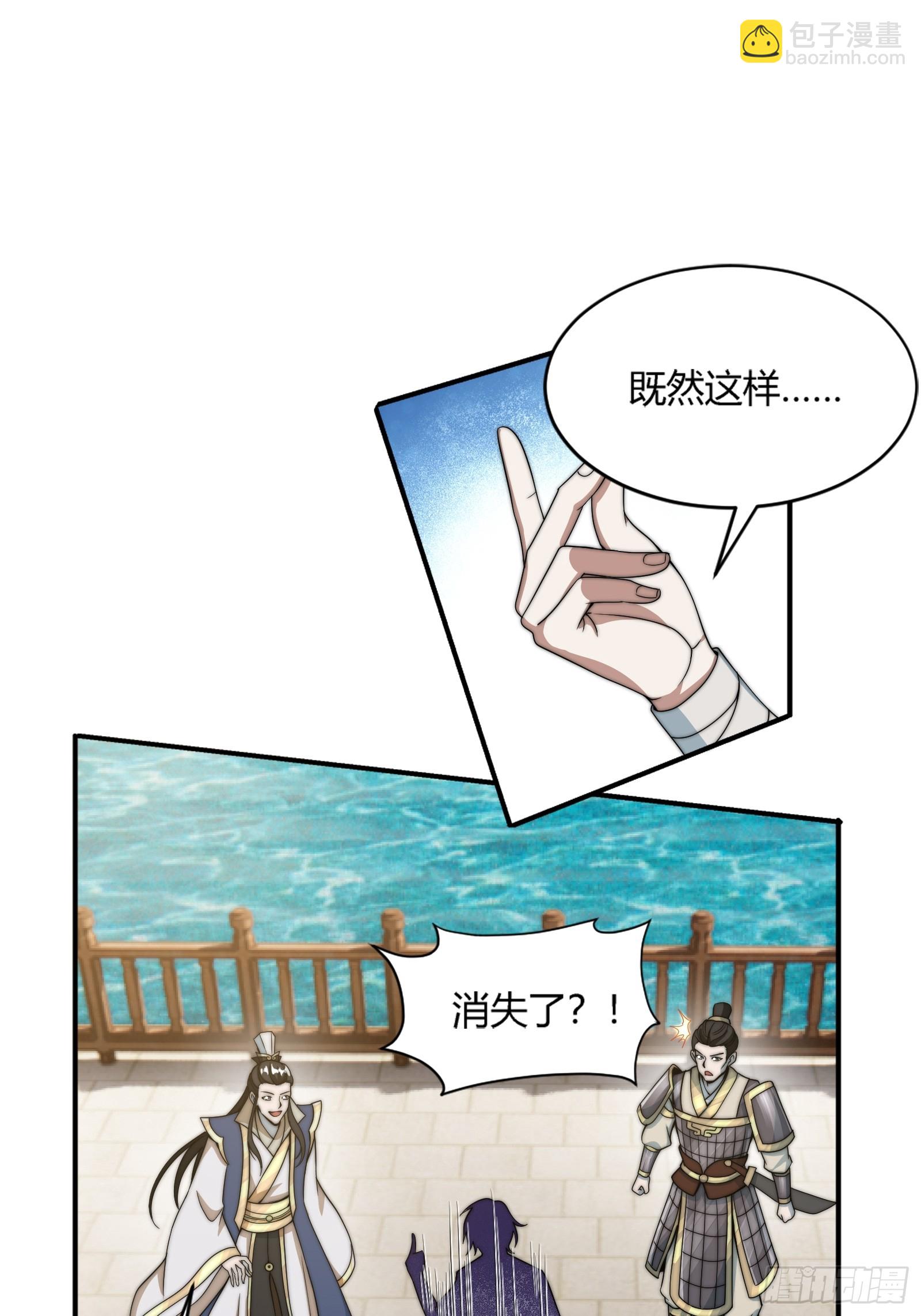 你要是不体面，那我帮你体面！(1/2)-第9话