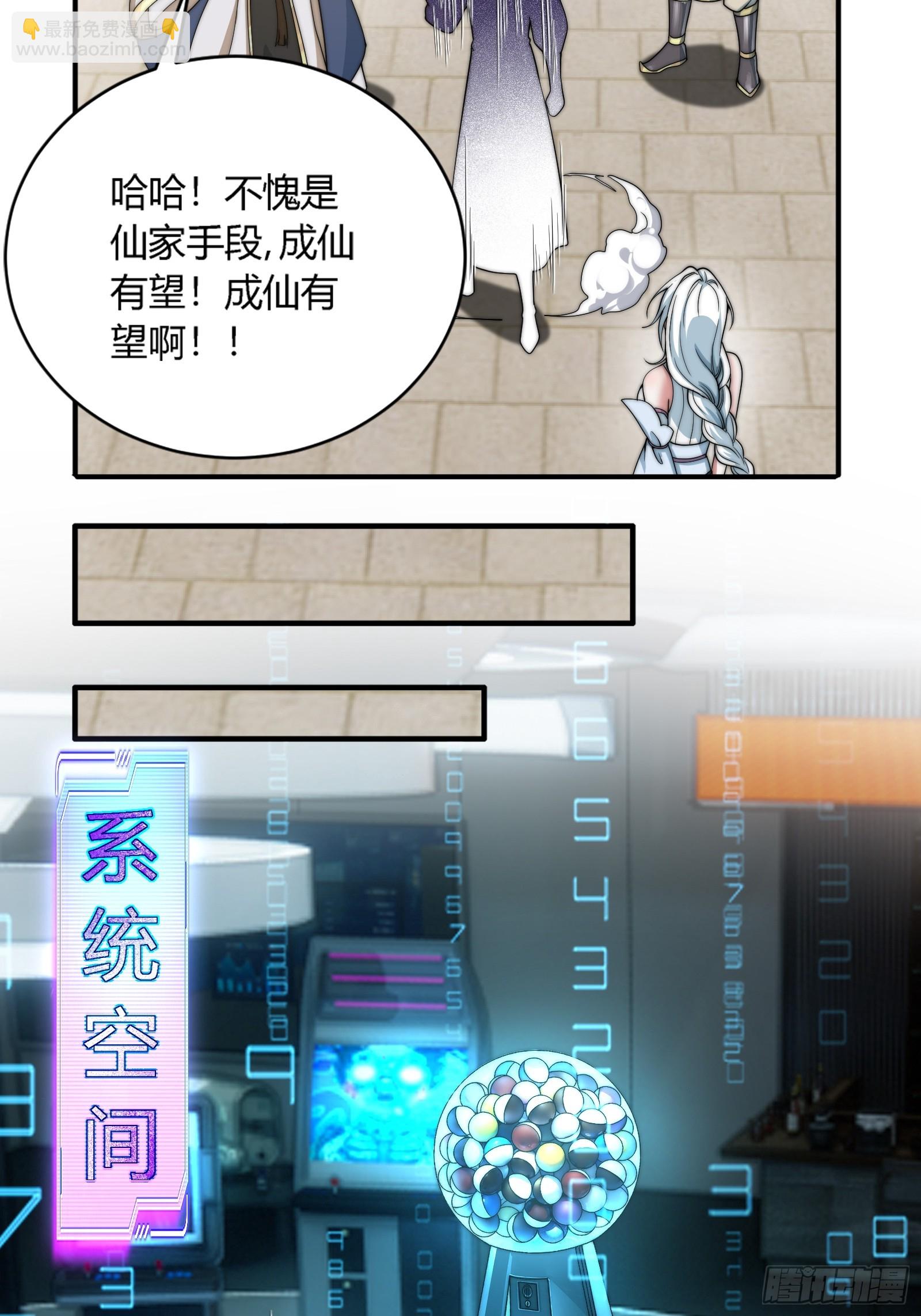 你要是不体面，那我帮你体面！(1/2)-第9话