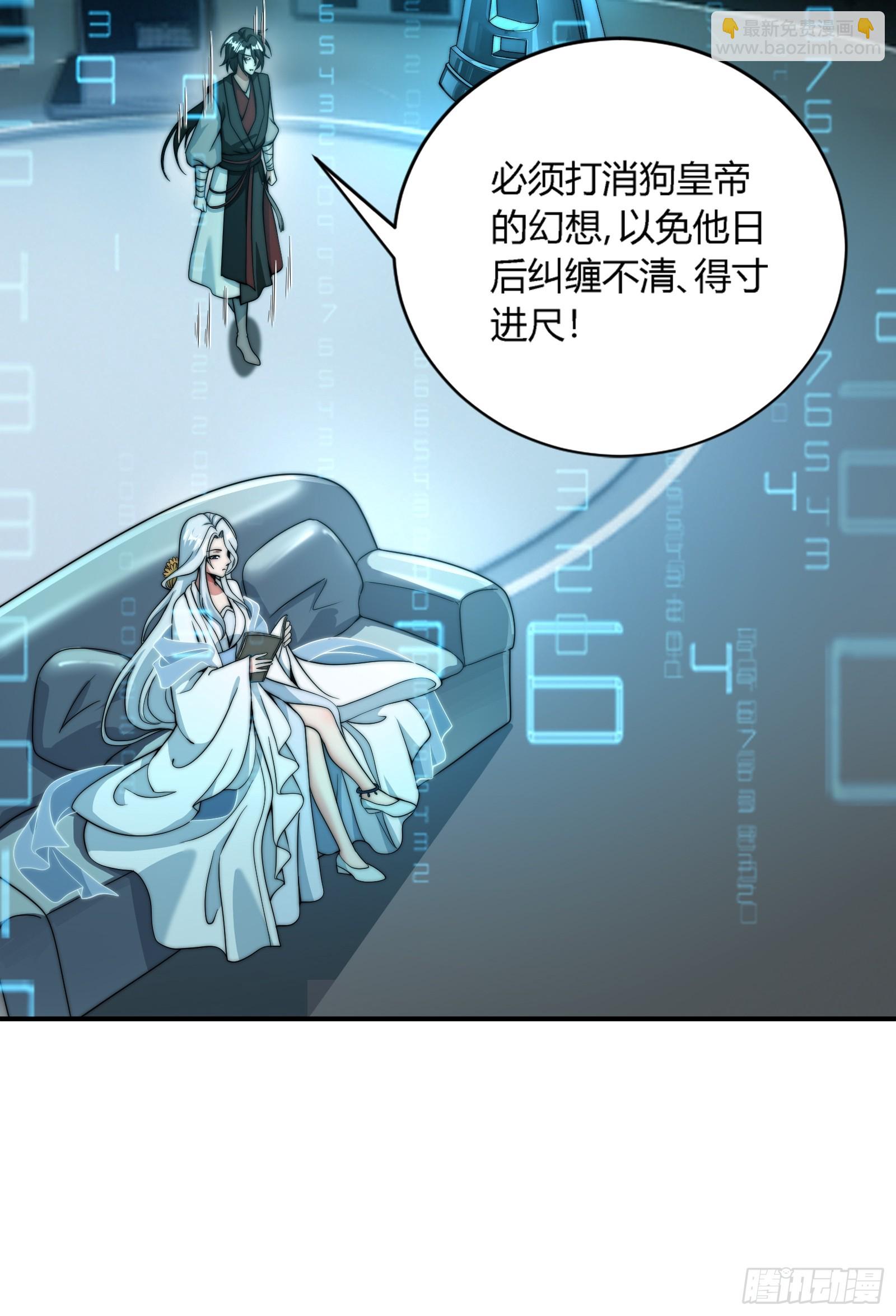 你要是不体面，那我帮你体面！(1/2)-第9话