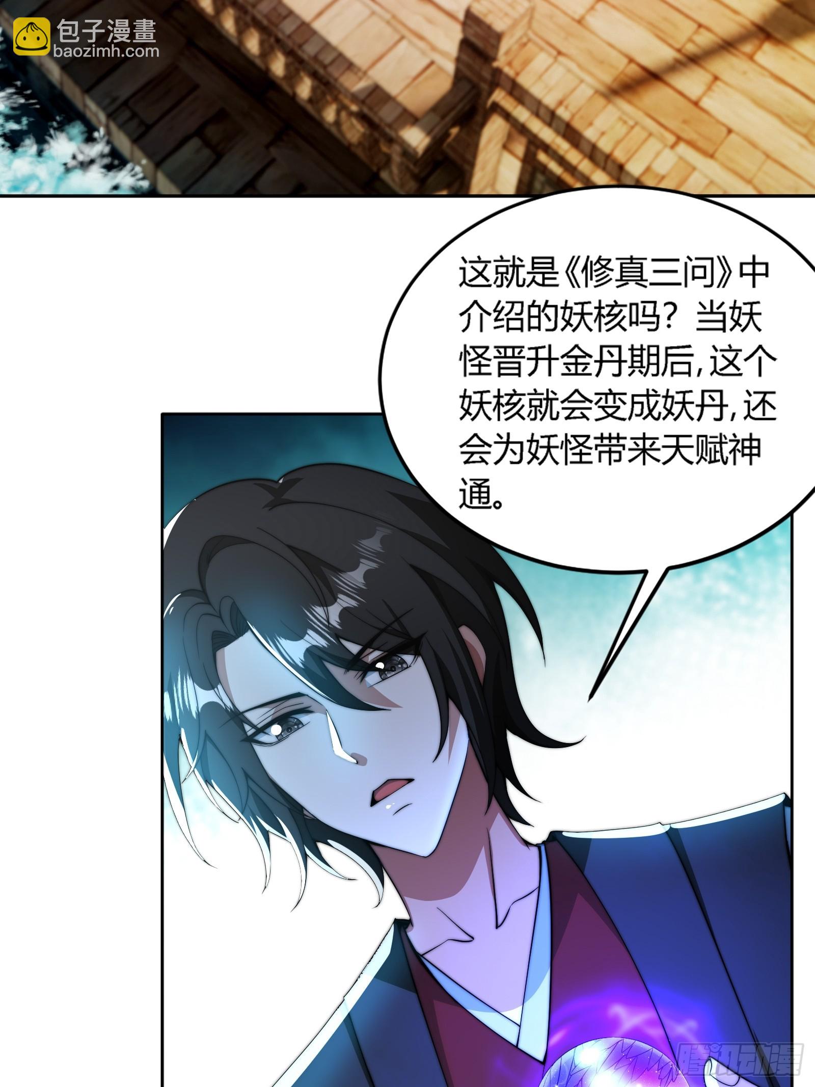 你要是不体面，那我帮你体面！(1/2)-第9话