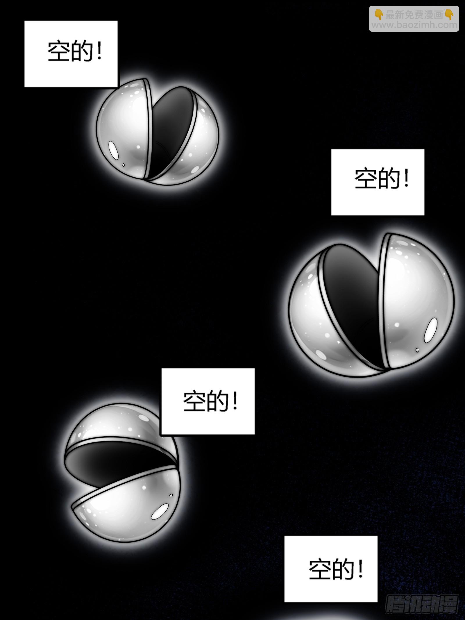 你要是不体面，那我帮你体面！(1/2)-第9话