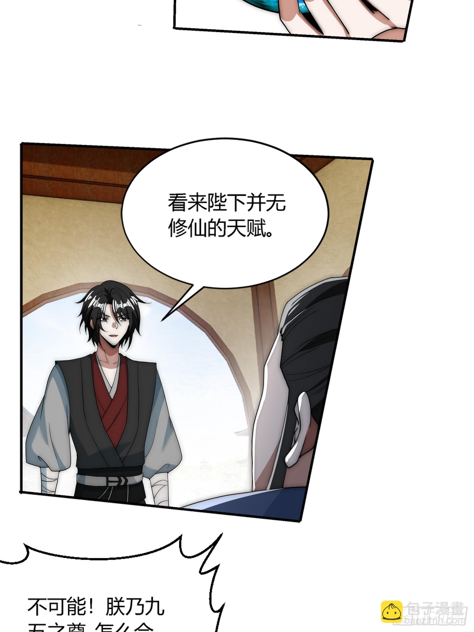 你要是不体面，那我帮你体面！(1/2)-第9话