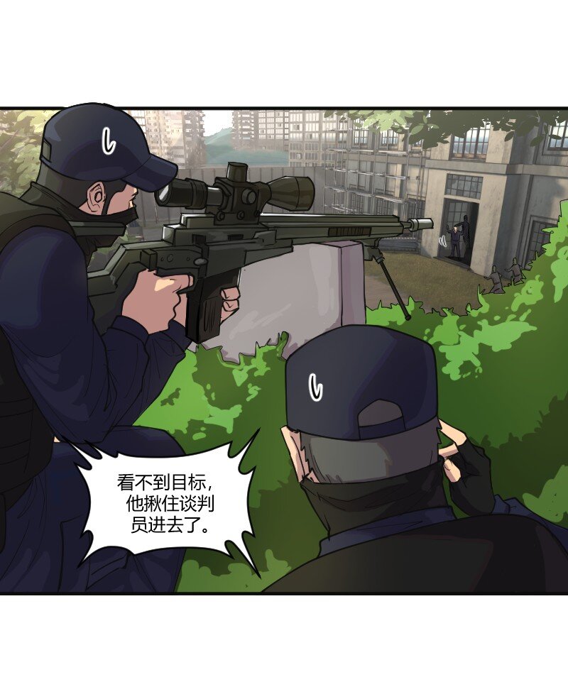 開局扮演劫匪，警花送上門？ - 5 色色引發的血案 - 6