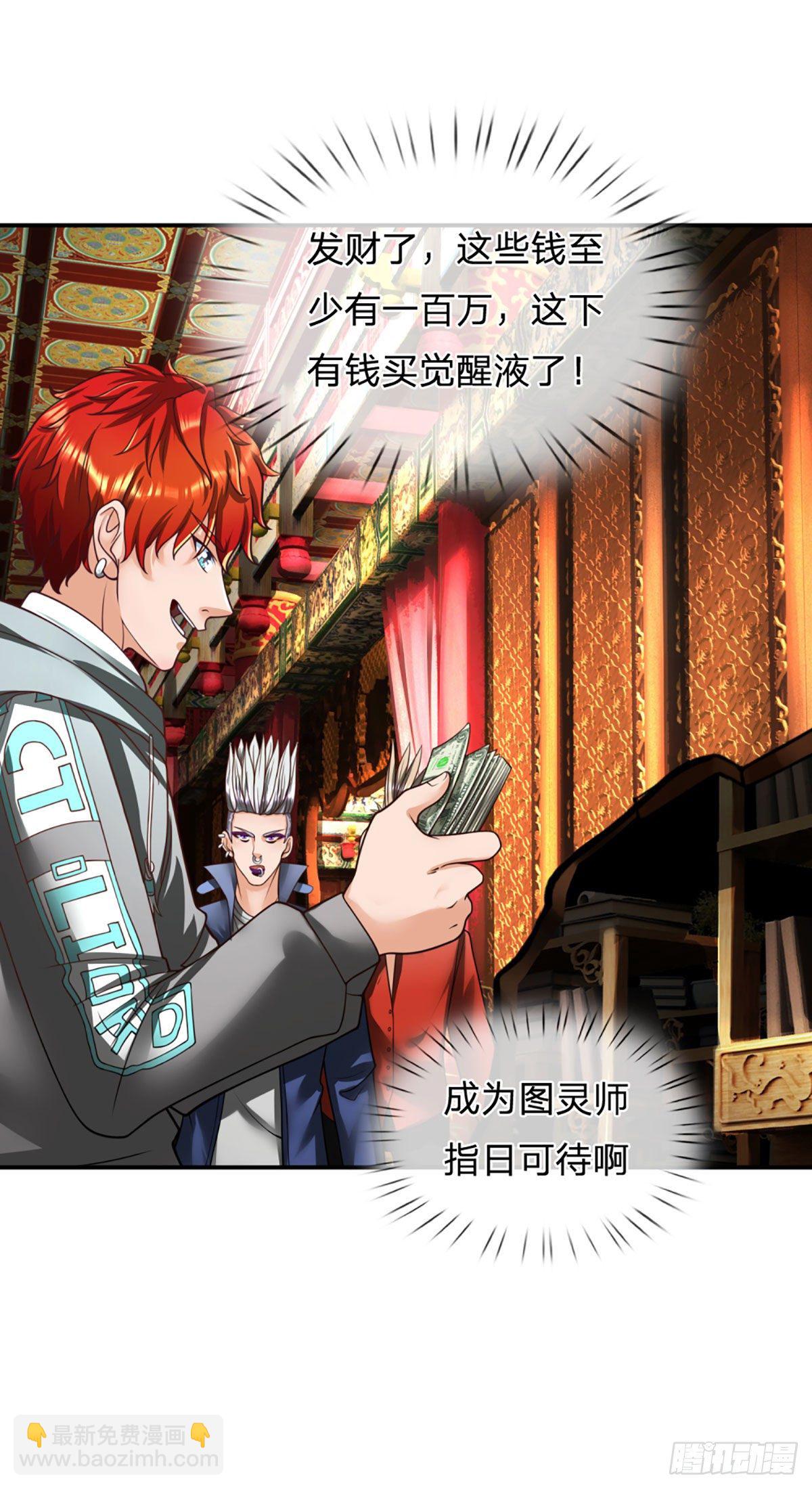 第18话 用钱买命-第19话