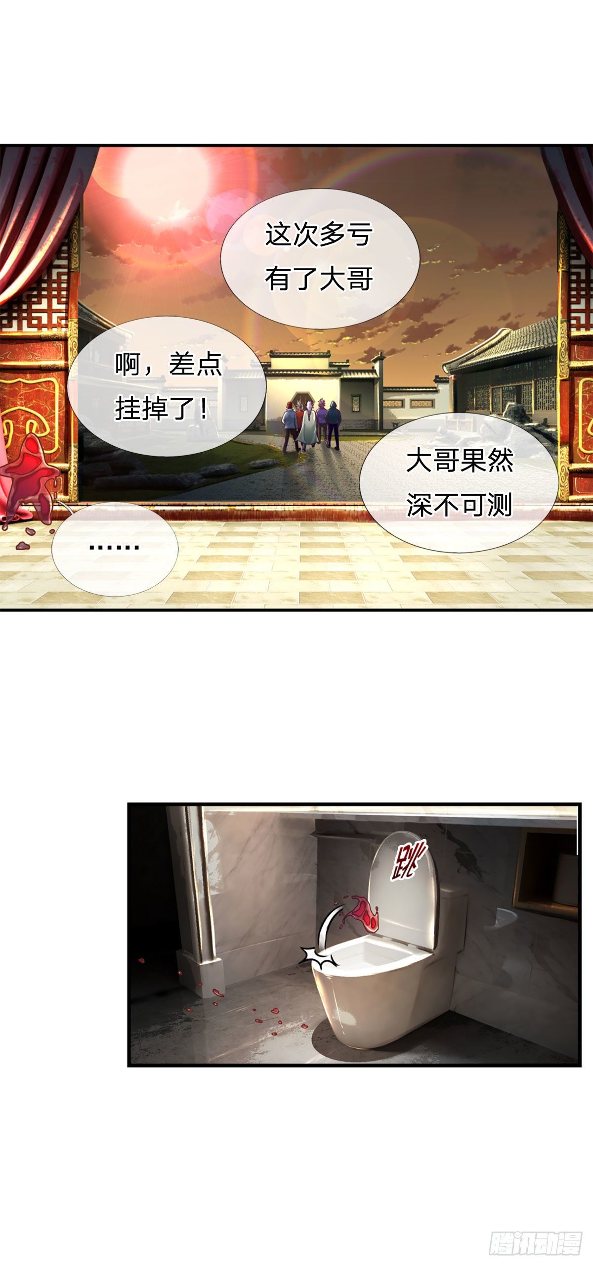 第18话 用钱买命-第19话