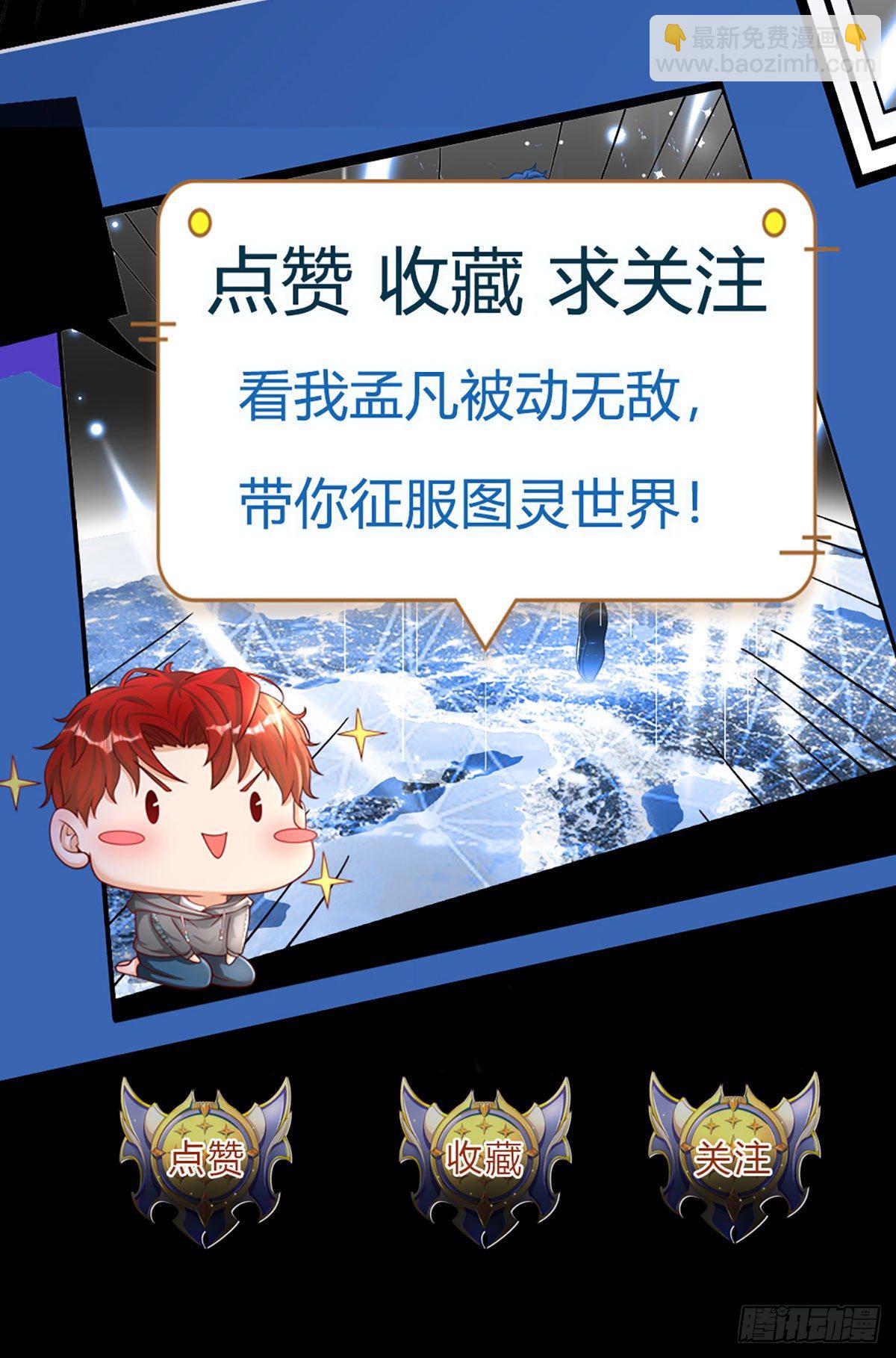 第18话 用钱买命-第19话