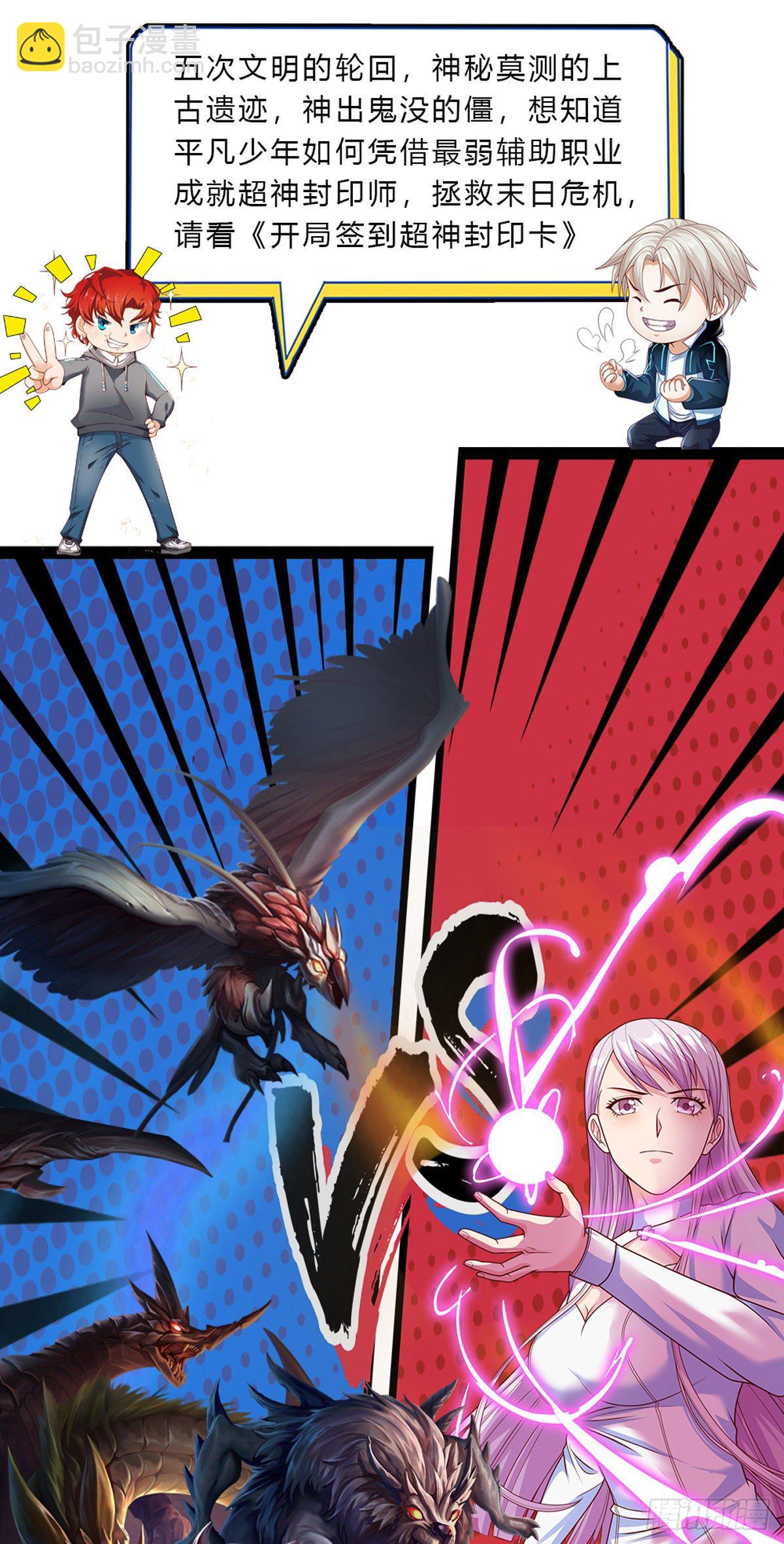 第18话 用钱买命-第19话