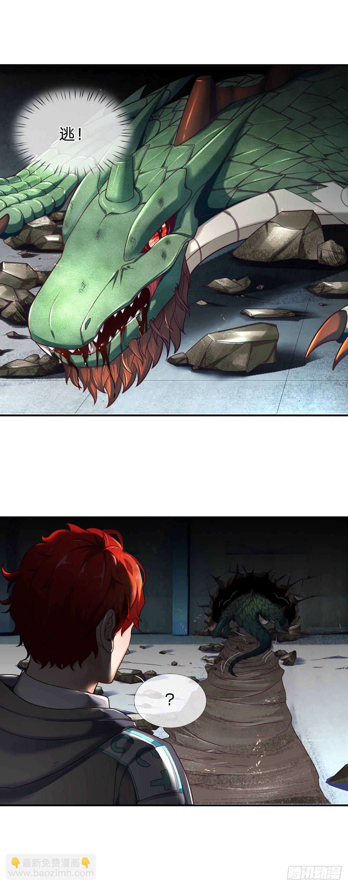 第2话 被动抗拒光环-第3话