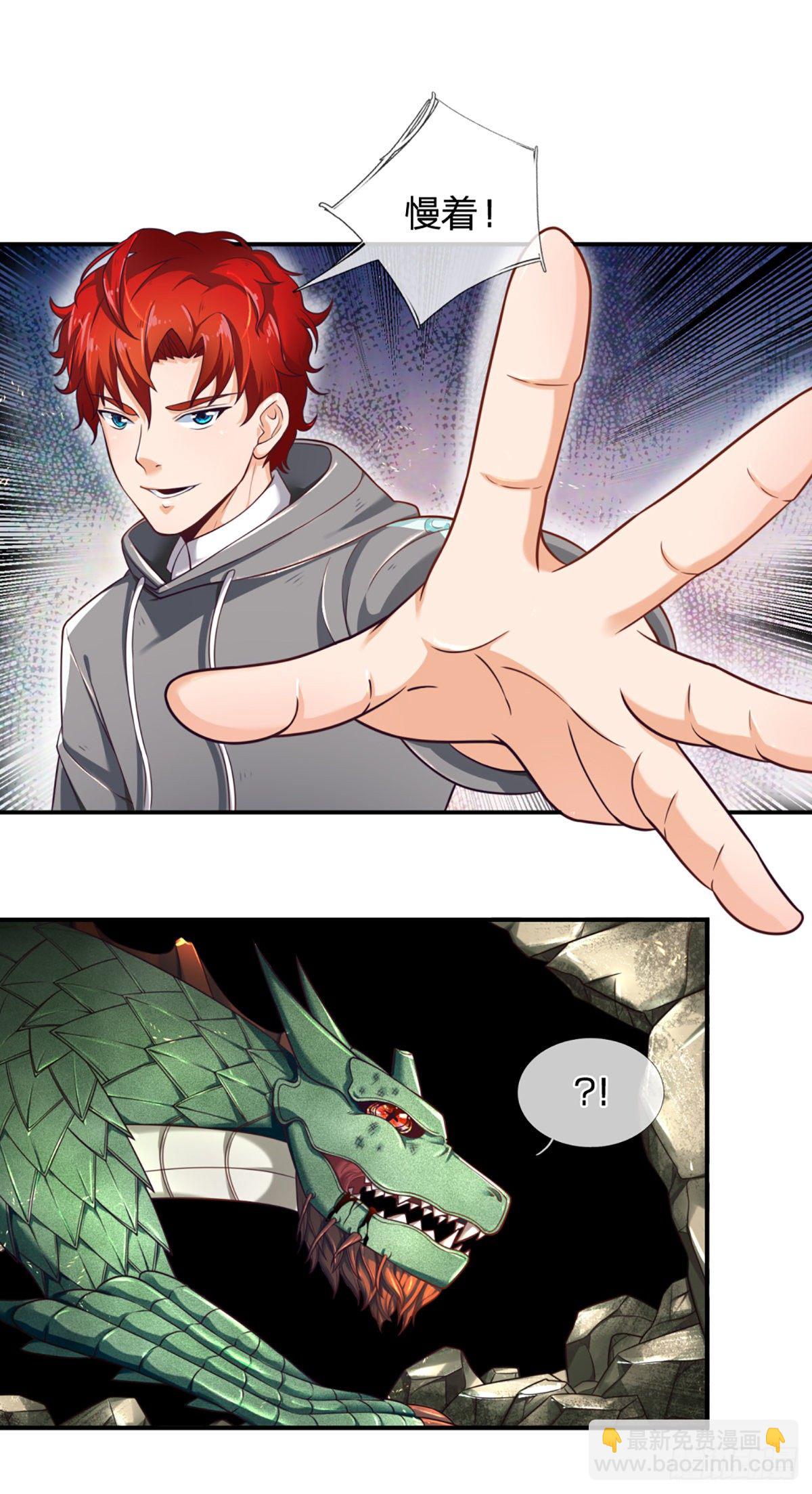 第2话 被动抗拒光环-第3话