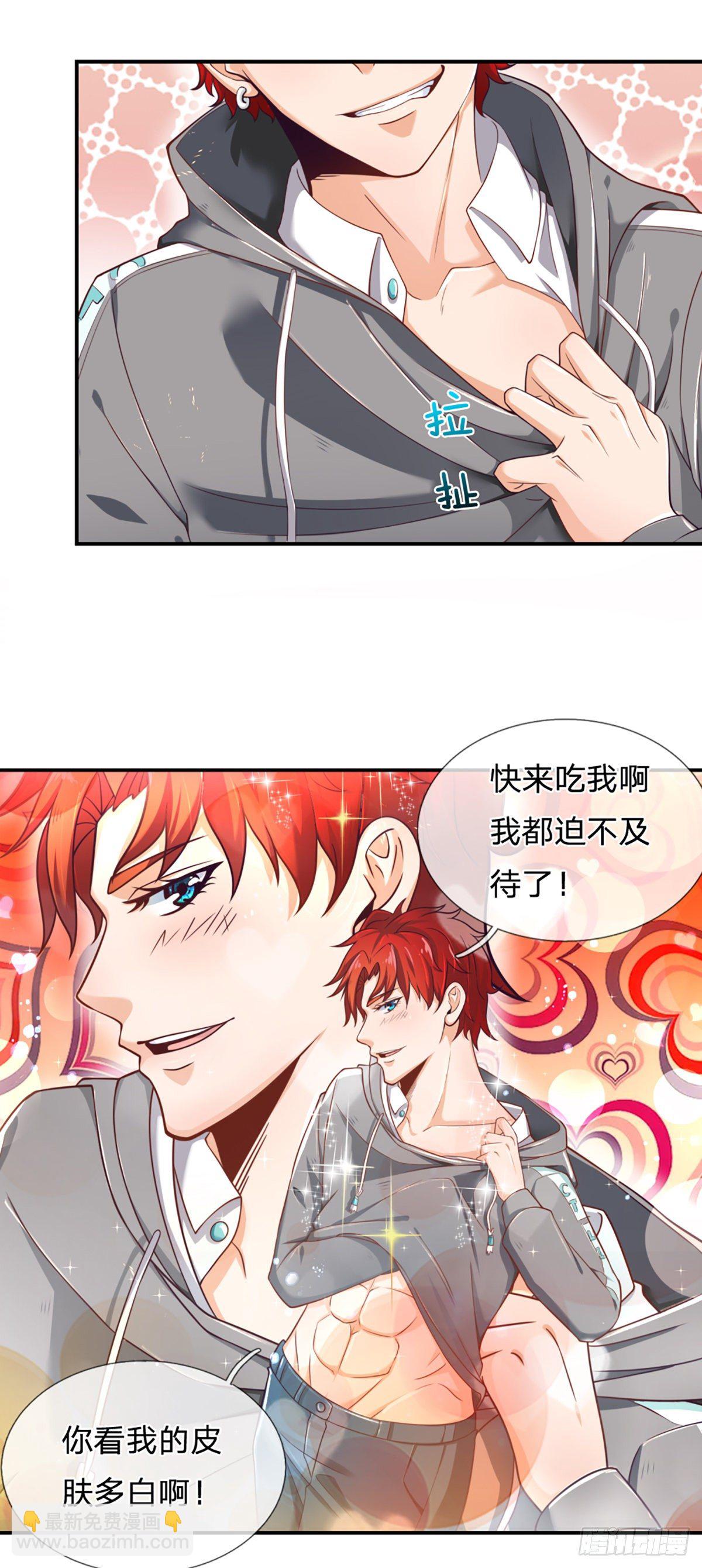 第2话 被动抗拒光环-第3话