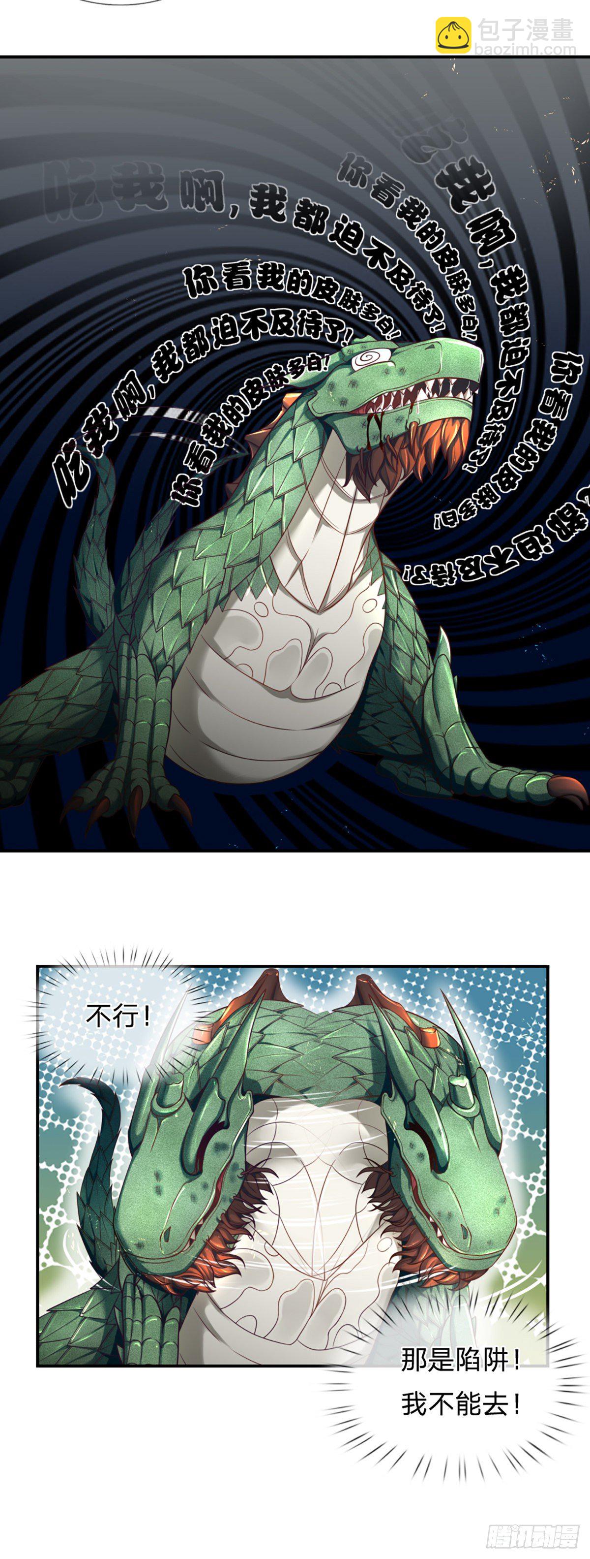 第2话 被动抗拒光环-第3话