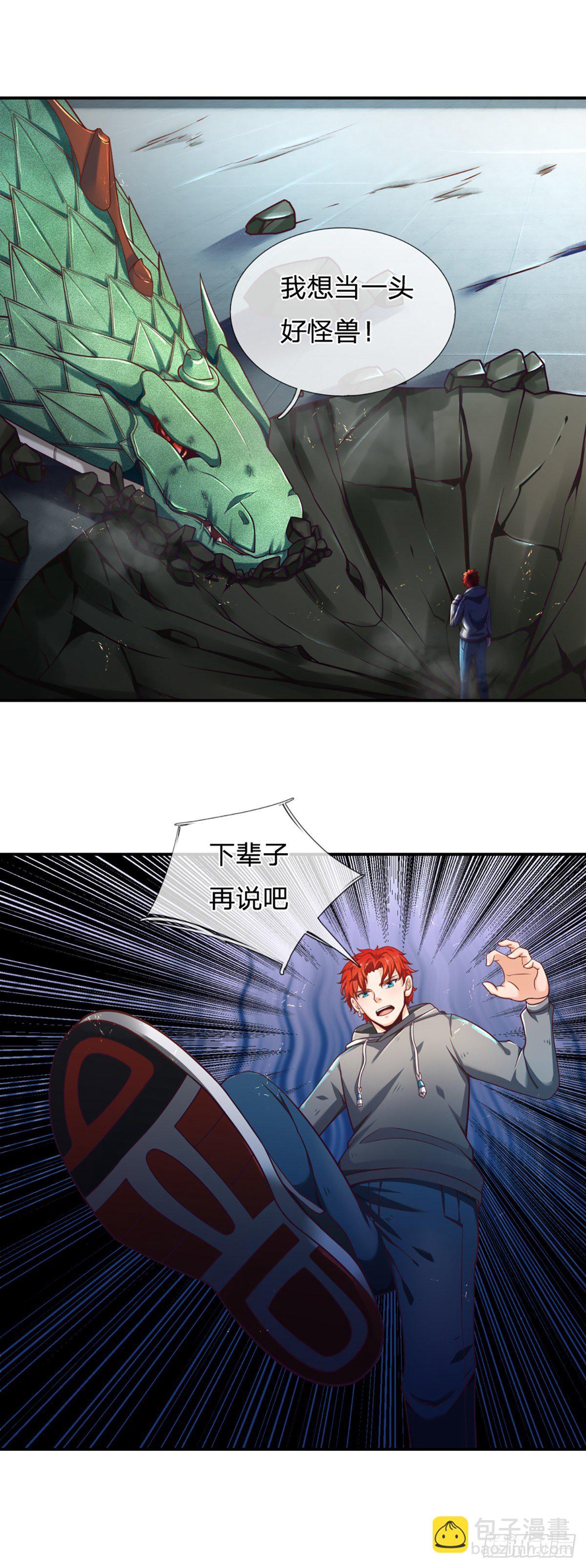 第2话 被动抗拒光环-第3话