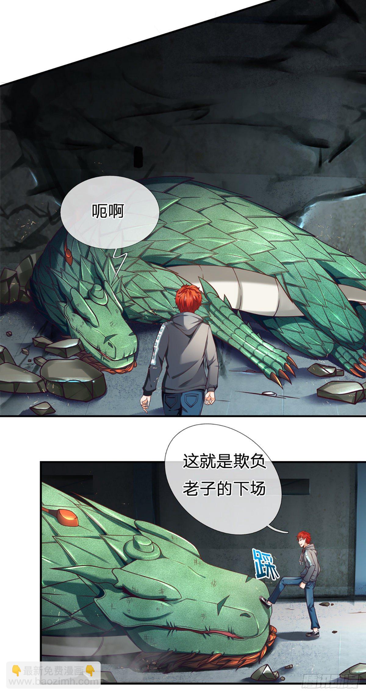 第2话 被动抗拒光环-第3话