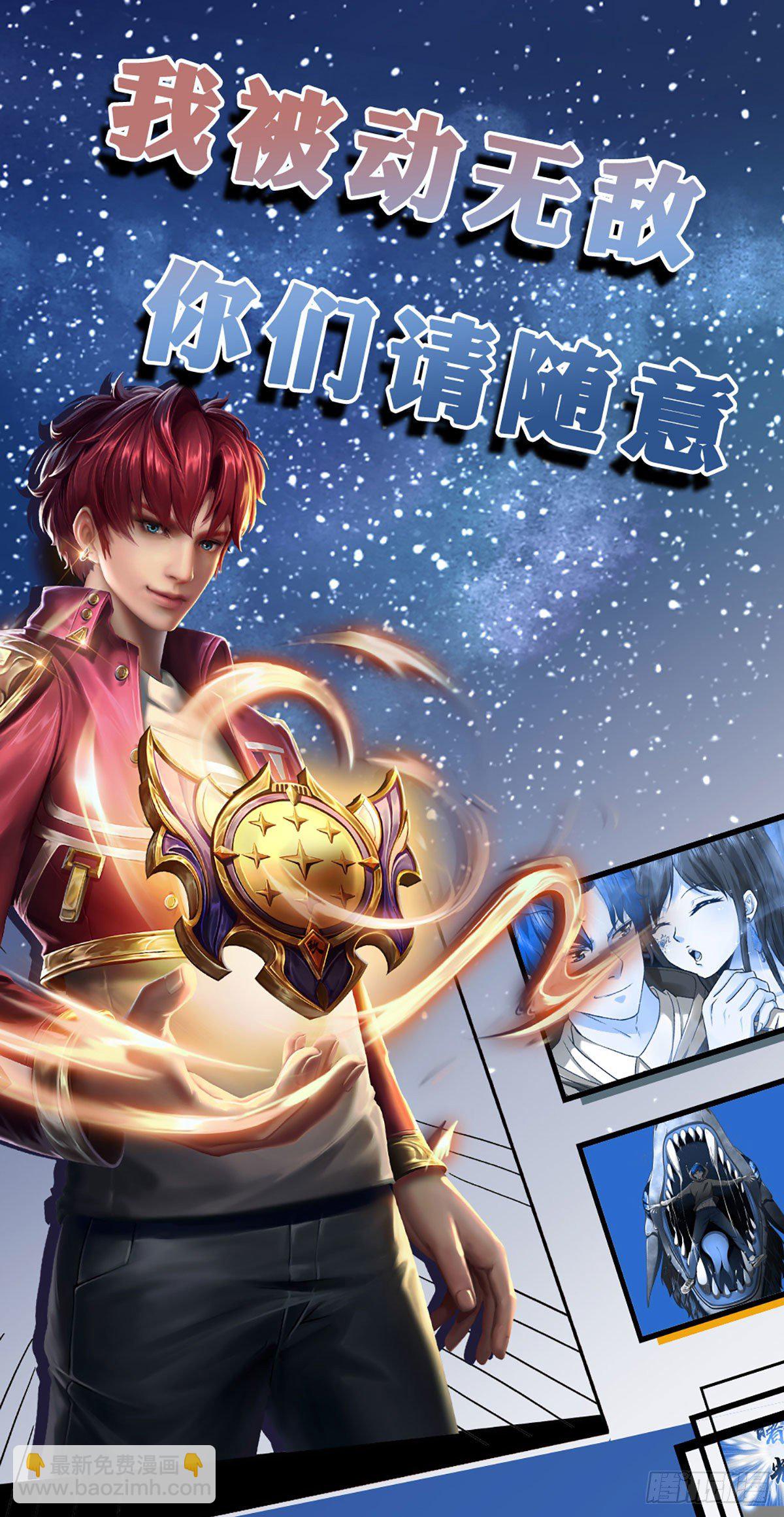 第2话 被动抗拒光环-第3话