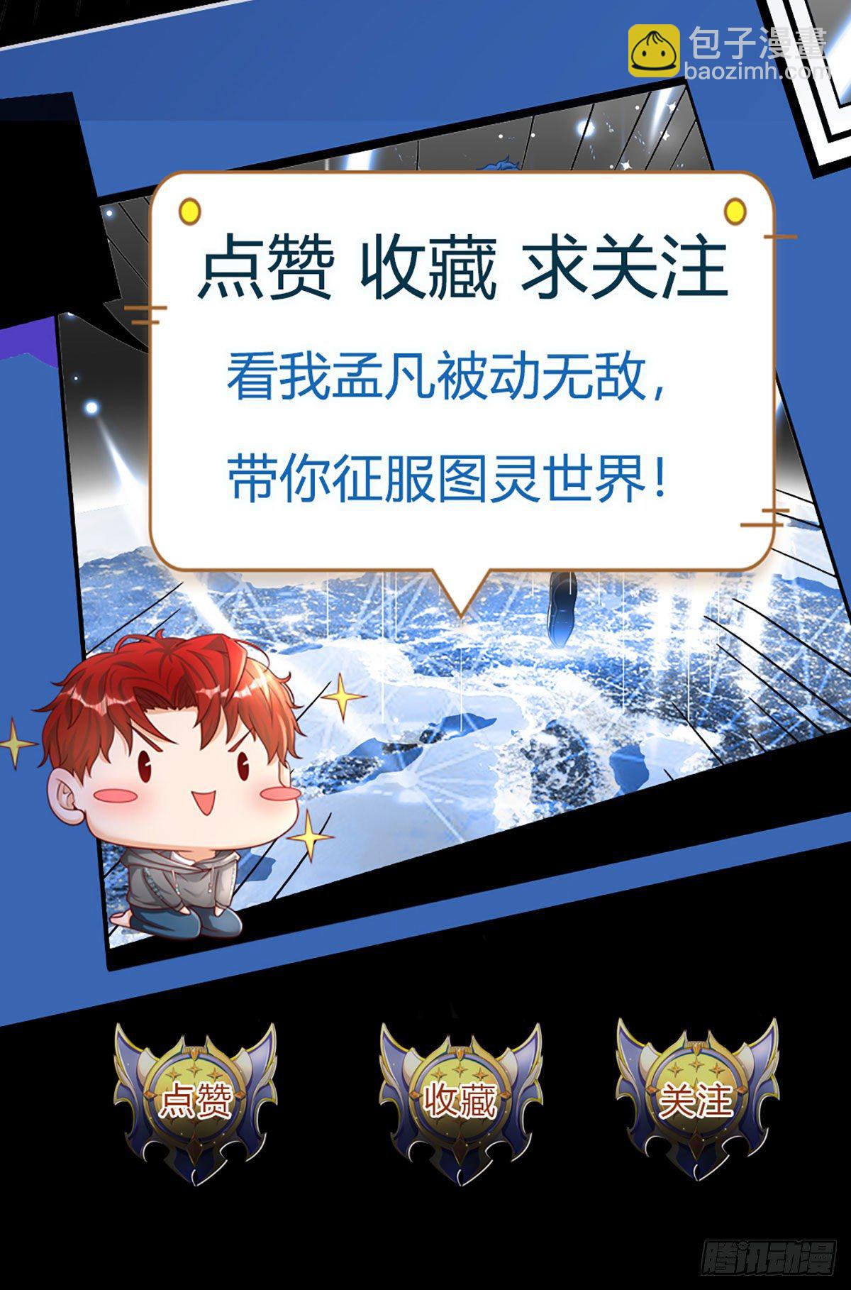 第2话 被动抗拒光环-第3话