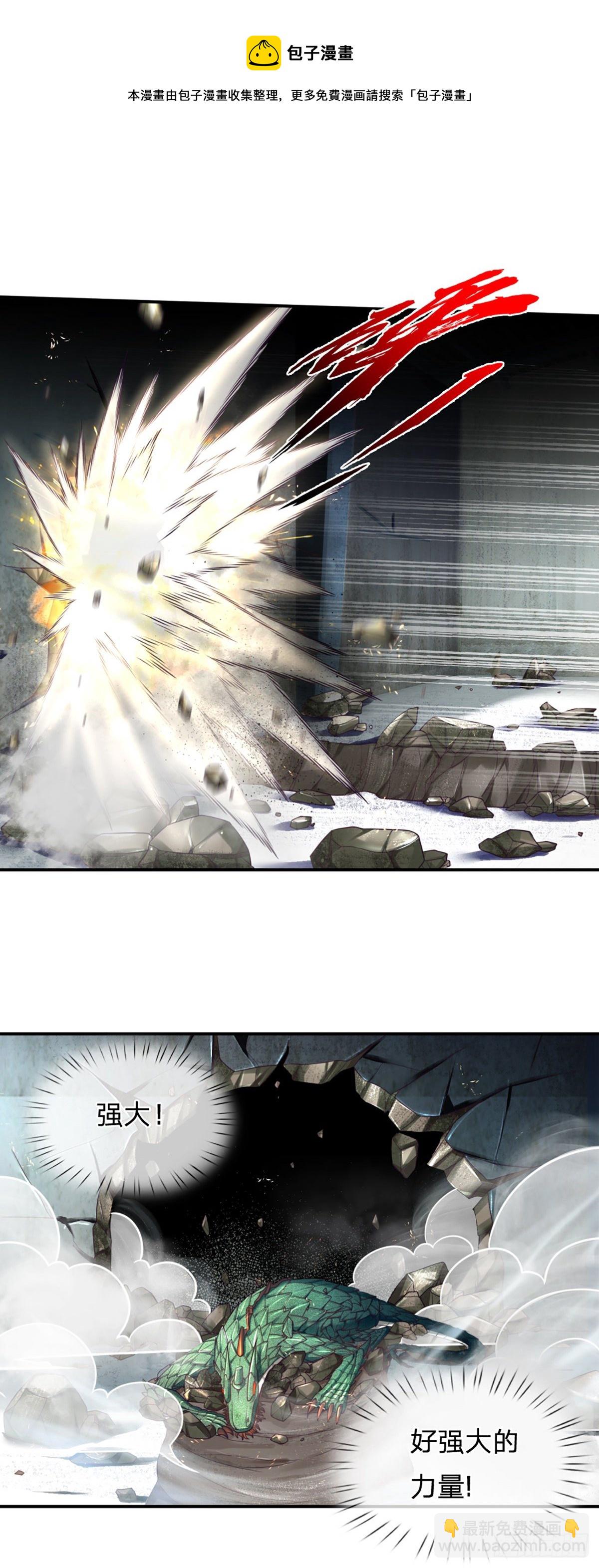 第2话 被动抗拒光环-第3话