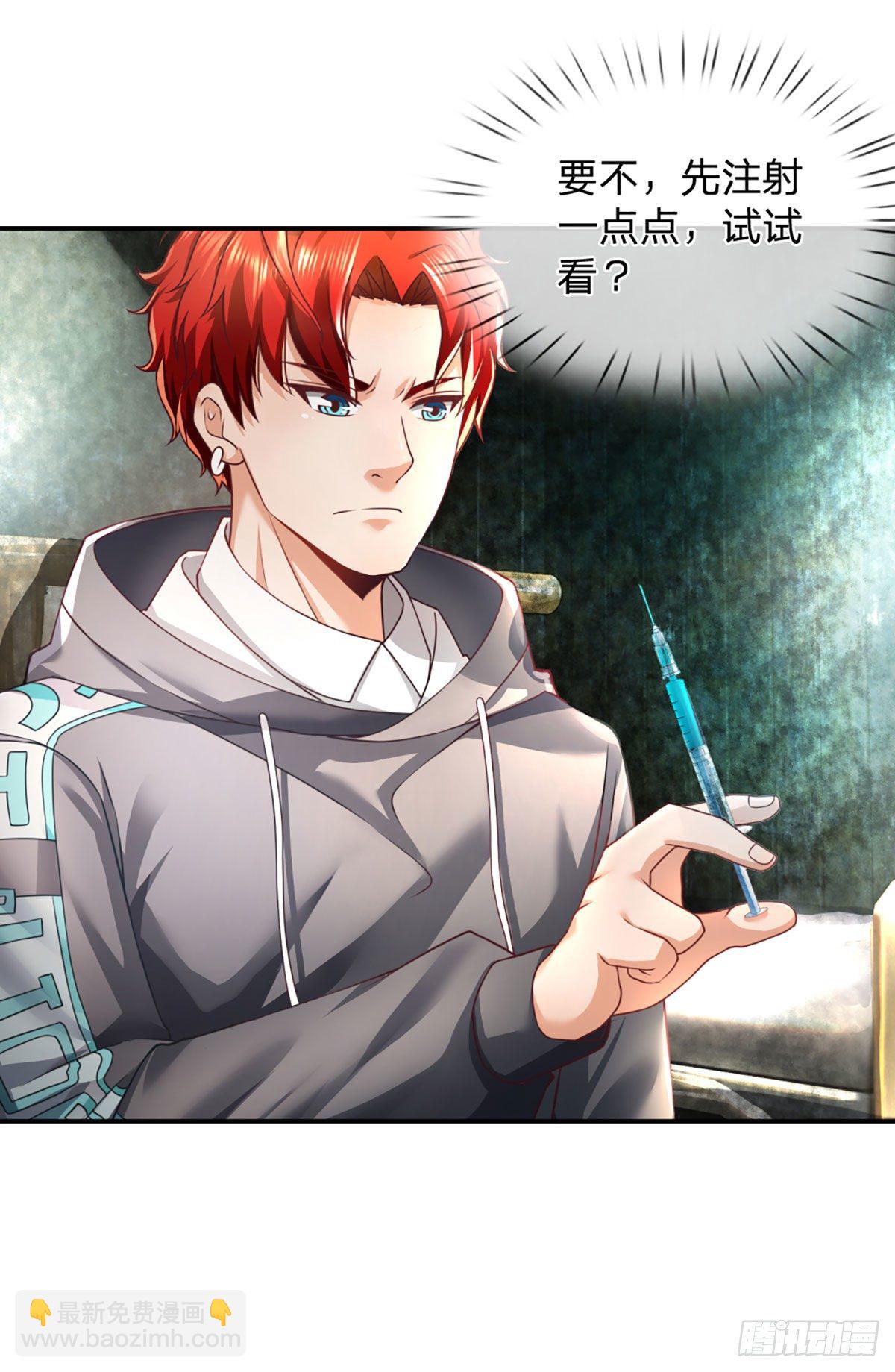 第20话 觉醒本命图灵-第21话