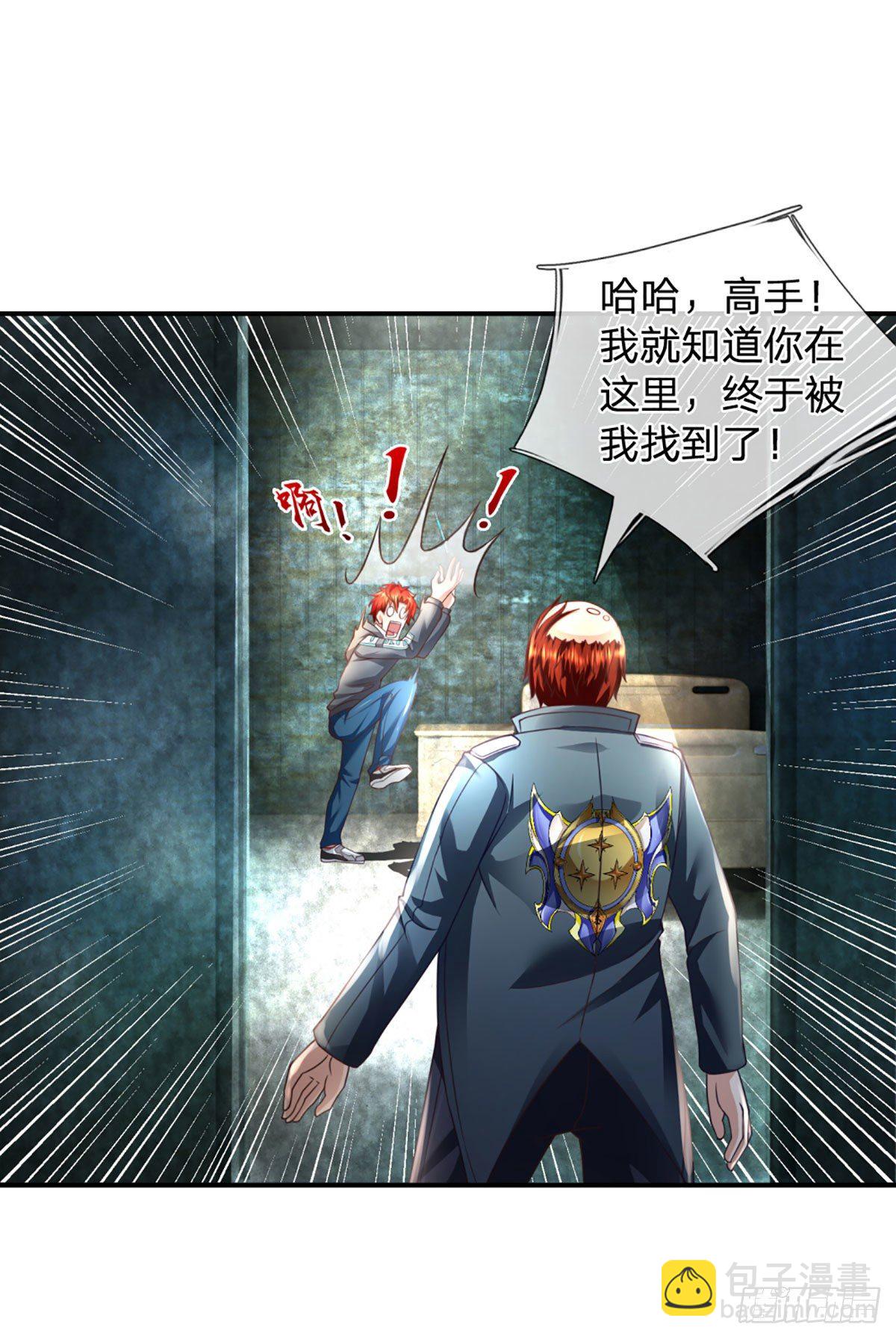 第20话 觉醒本命图灵-第21话