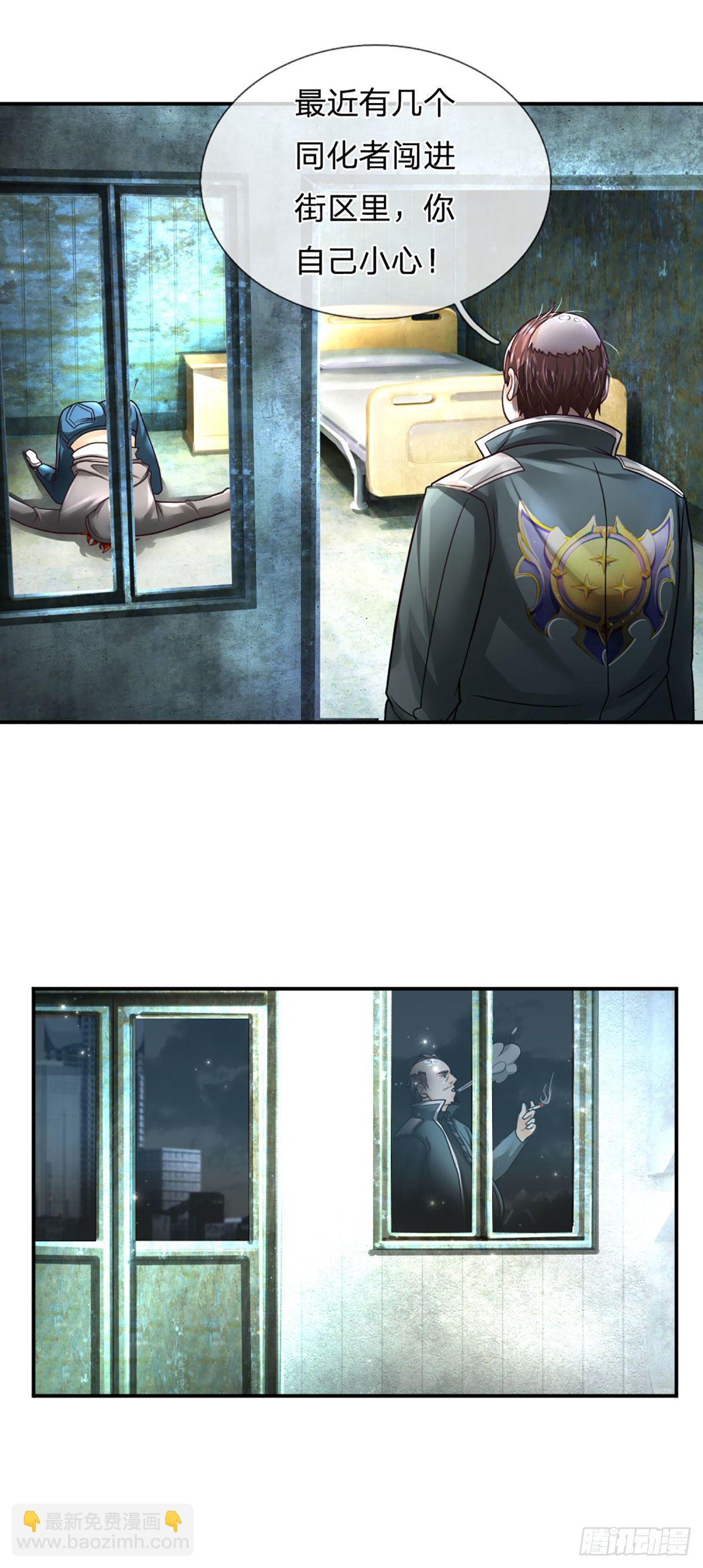 第20话 觉醒本命图灵-第21话