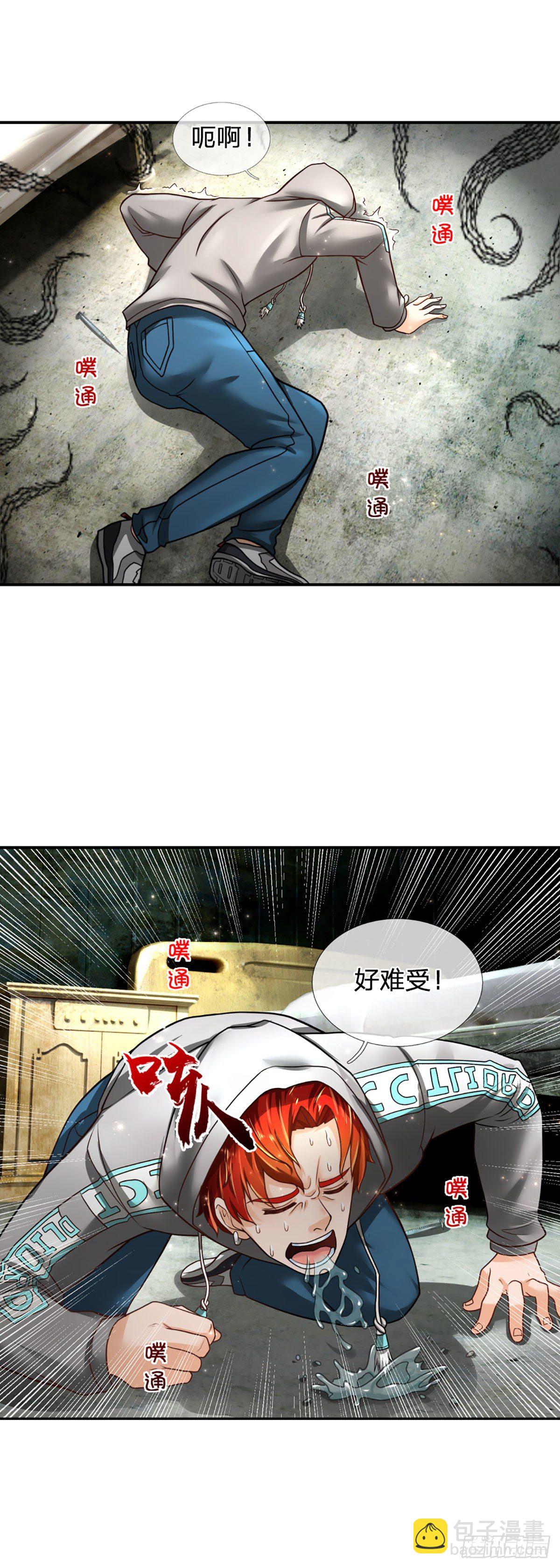 第20话 觉醒本命图灵-第21话