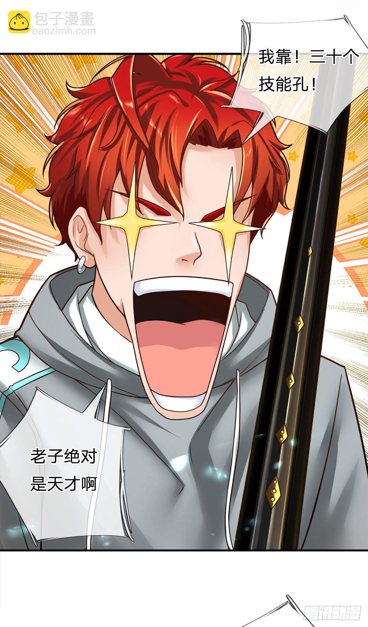 第20话 觉醒本命图灵-第21话