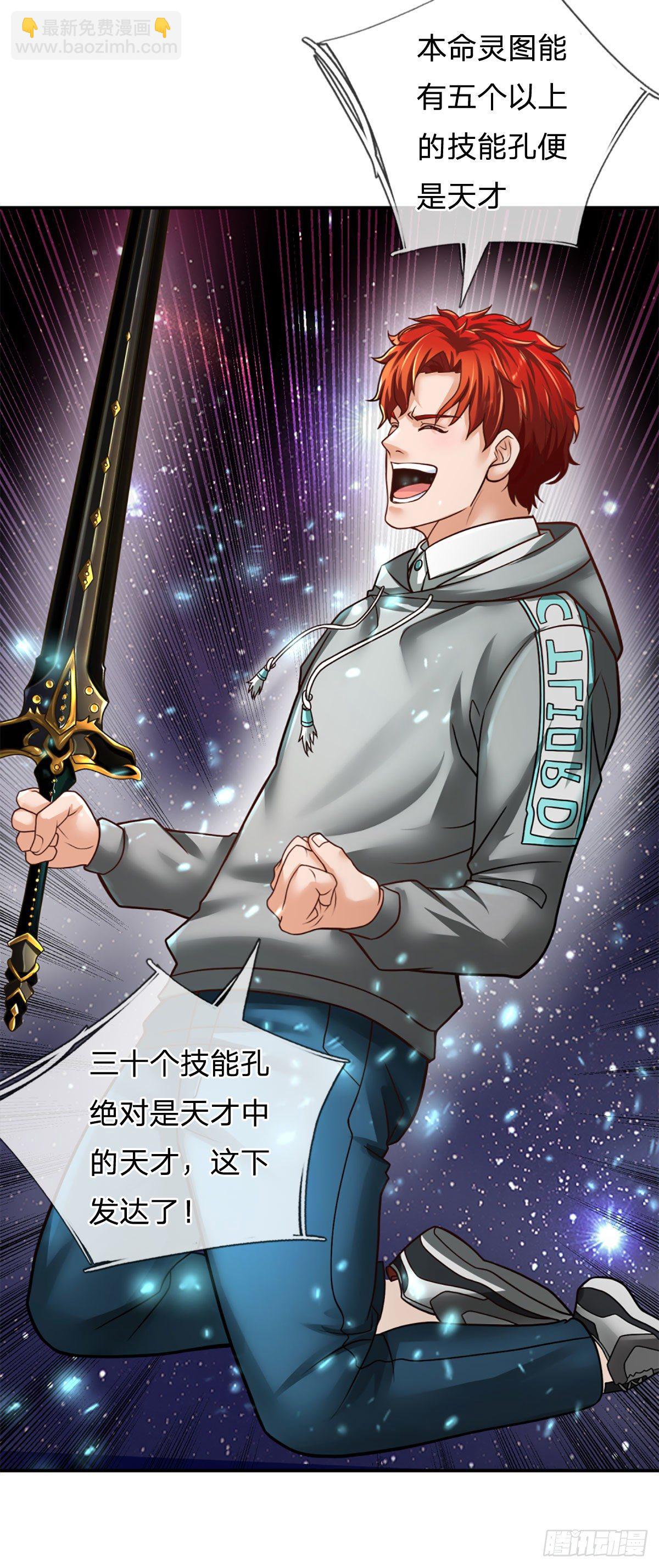 第20话 觉醒本命图灵-第21话