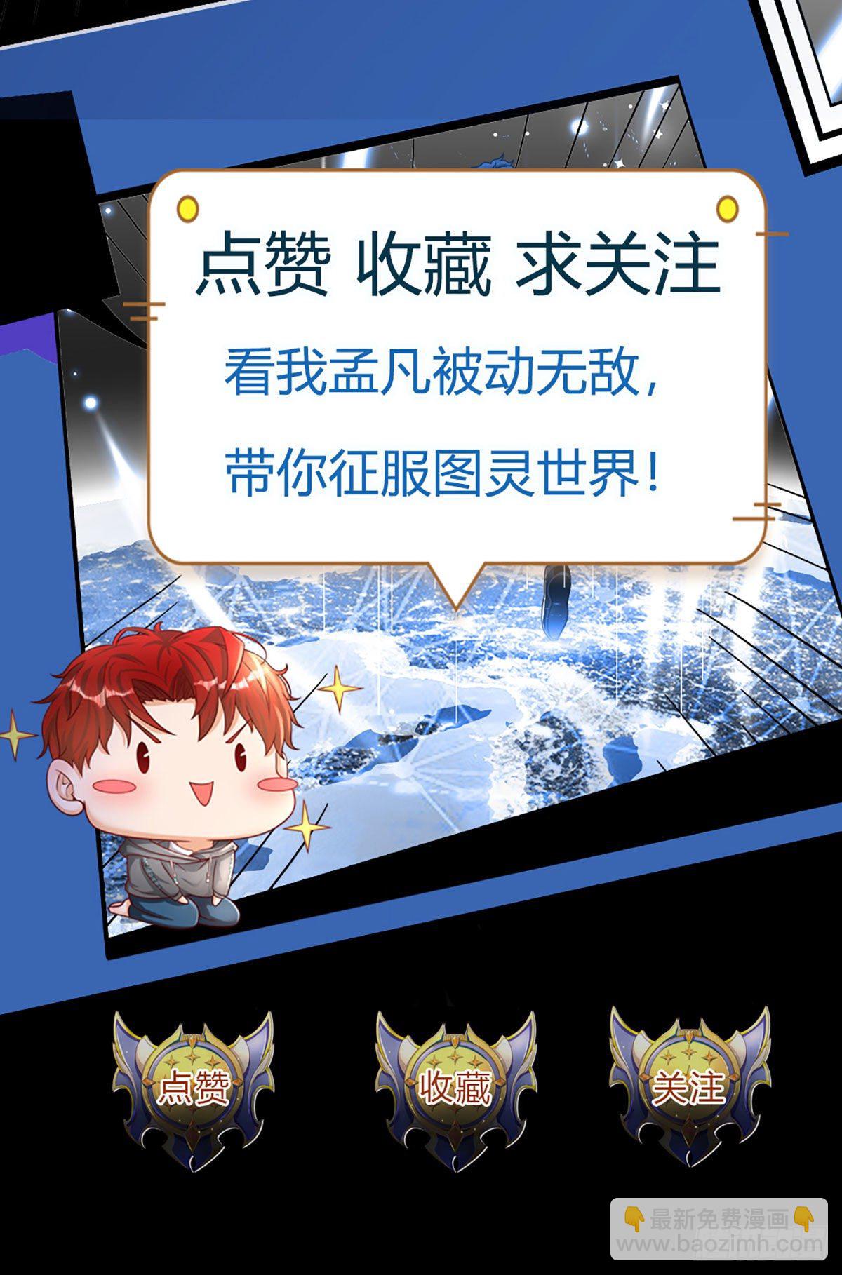 第20话 觉醒本命图灵-第21话