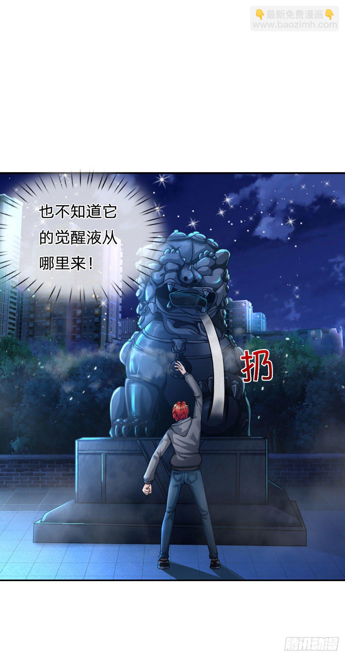 第20话 觉醒本命图灵-第21话