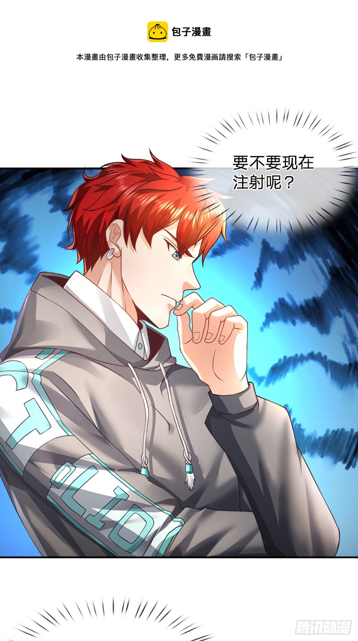 第20话 觉醒本命图灵-第21话