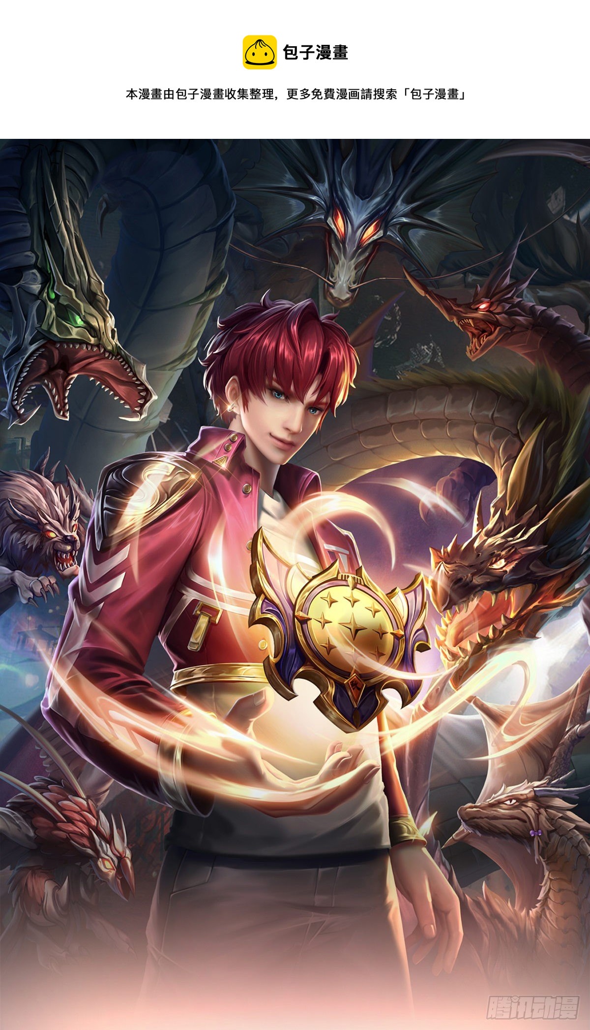 第28话 越欠越多-第29话