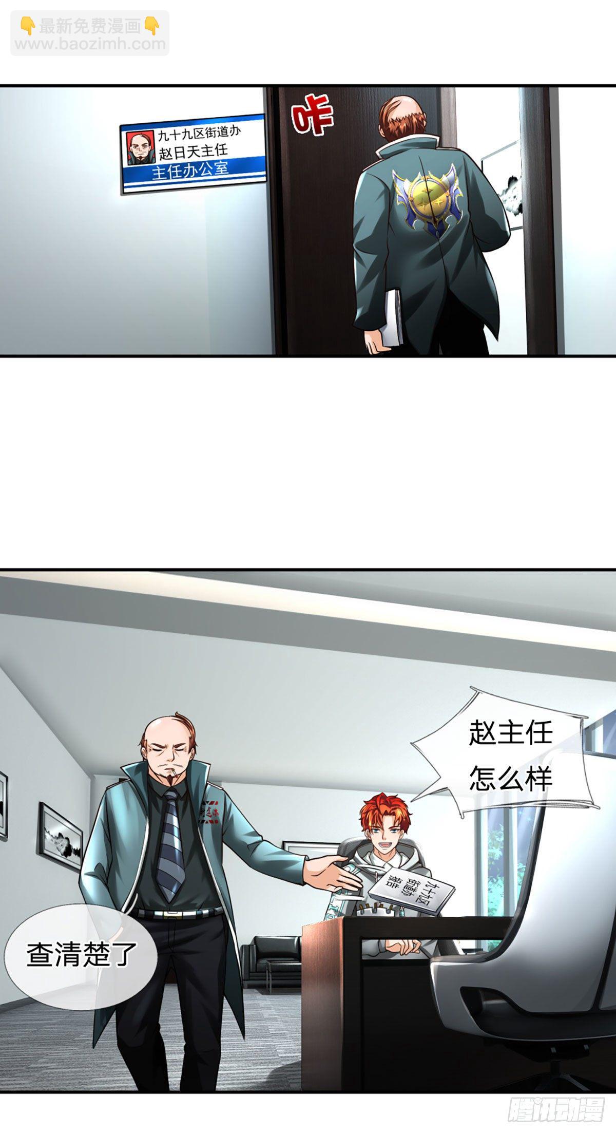 第28话 越欠越多-第29话