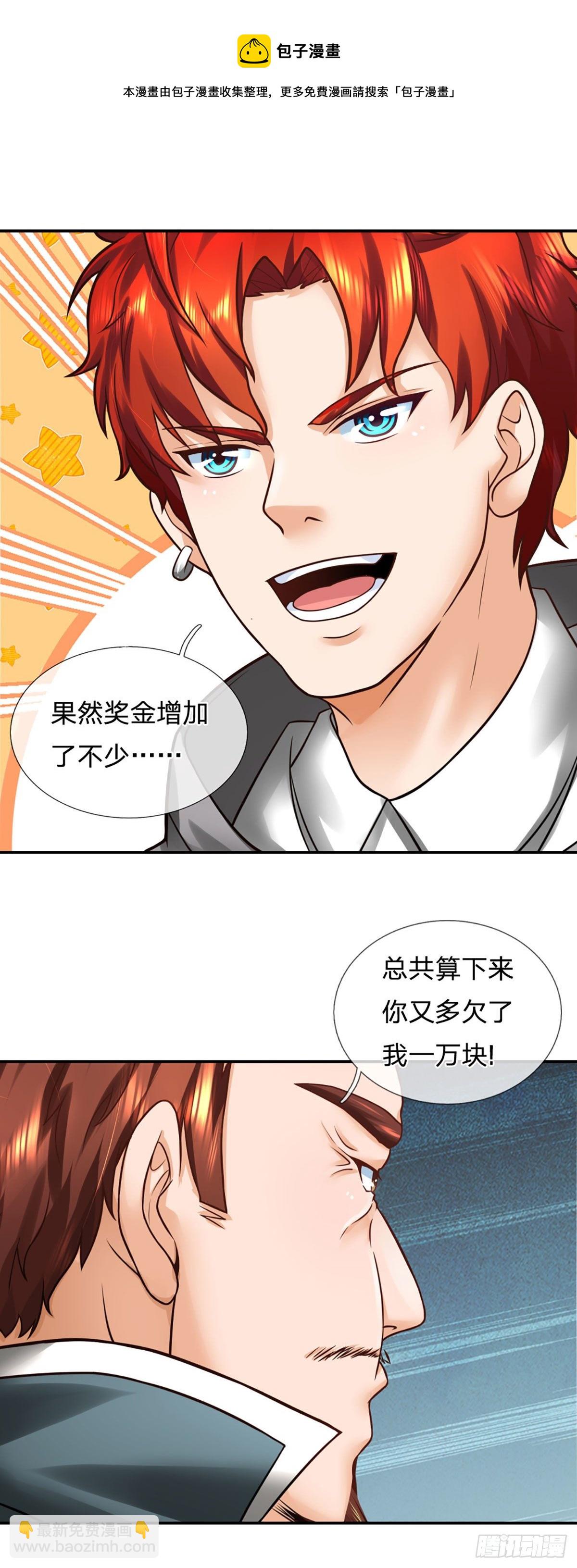 第28话 越欠越多-第29话
