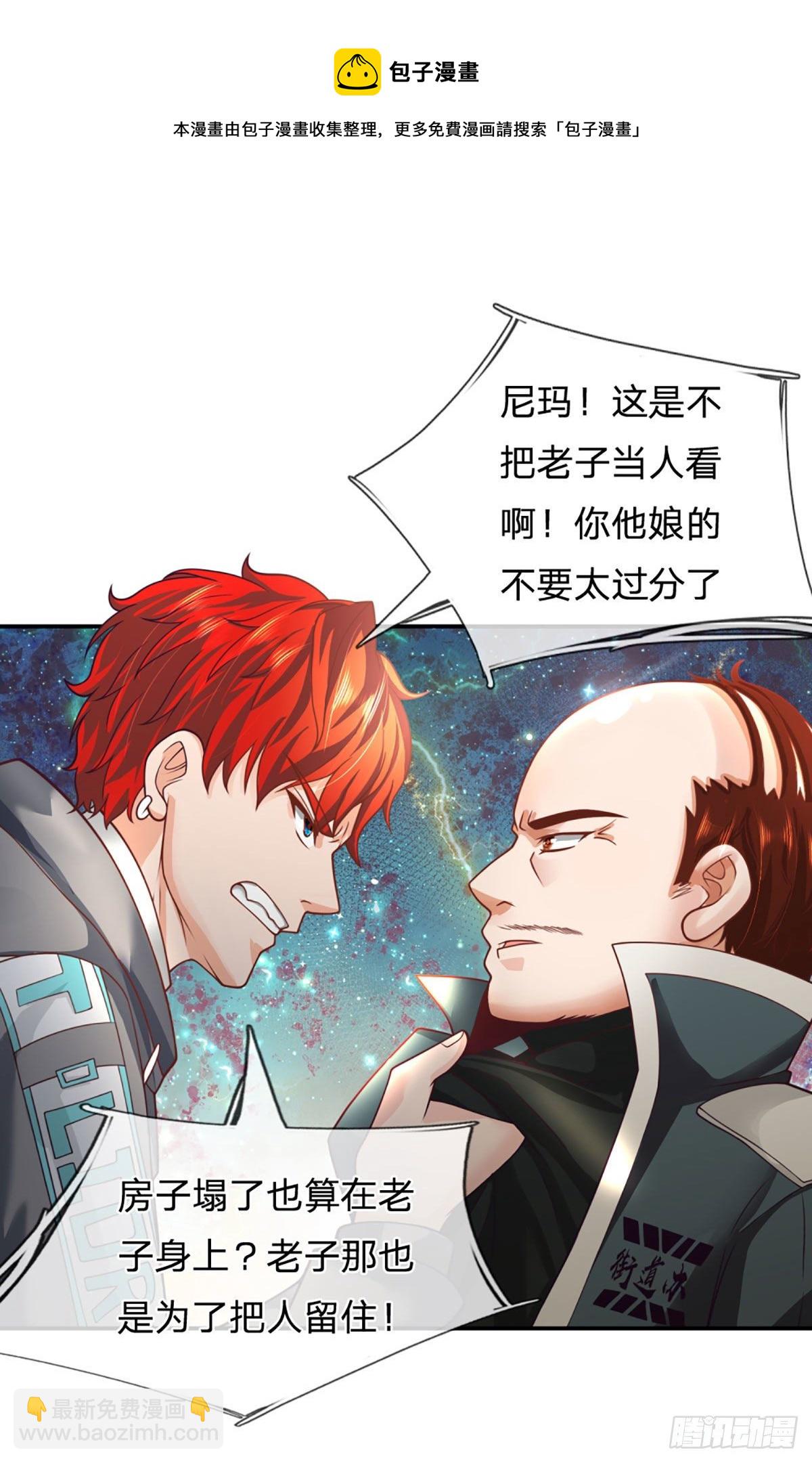 第28话 越欠越多-第29话