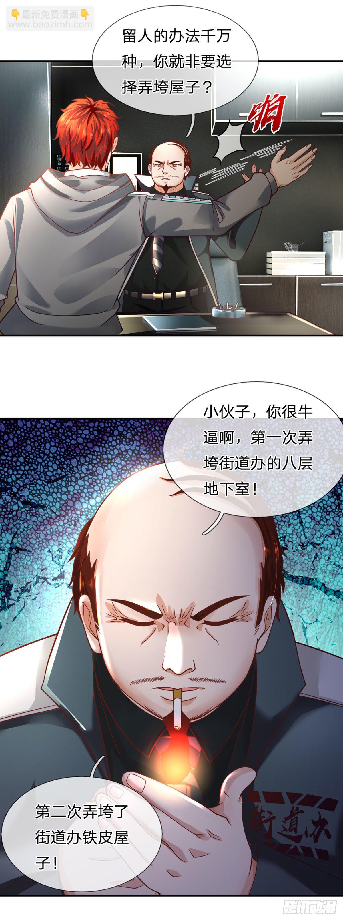 第28话 越欠越多-第29话