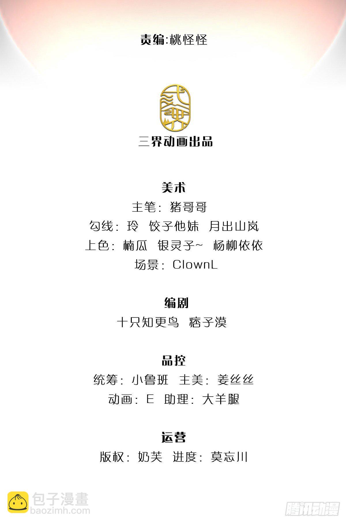 第28话 越欠越多-第29话