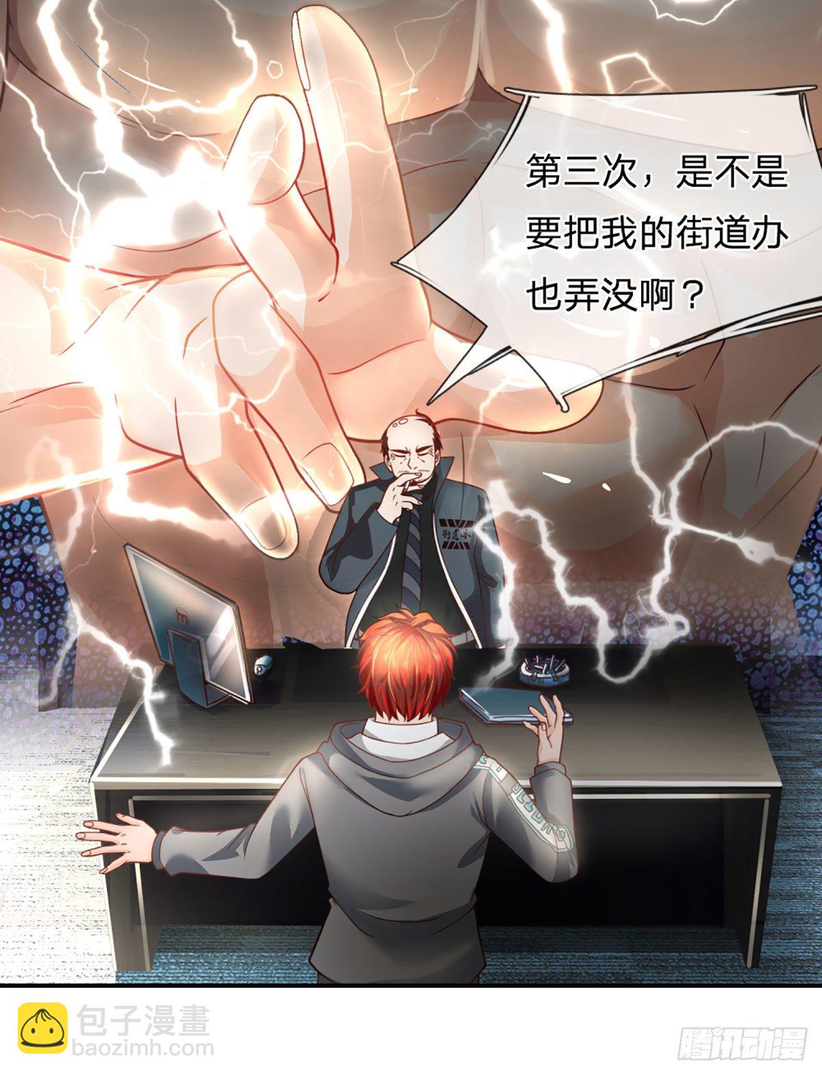 第28话 越欠越多-第29话