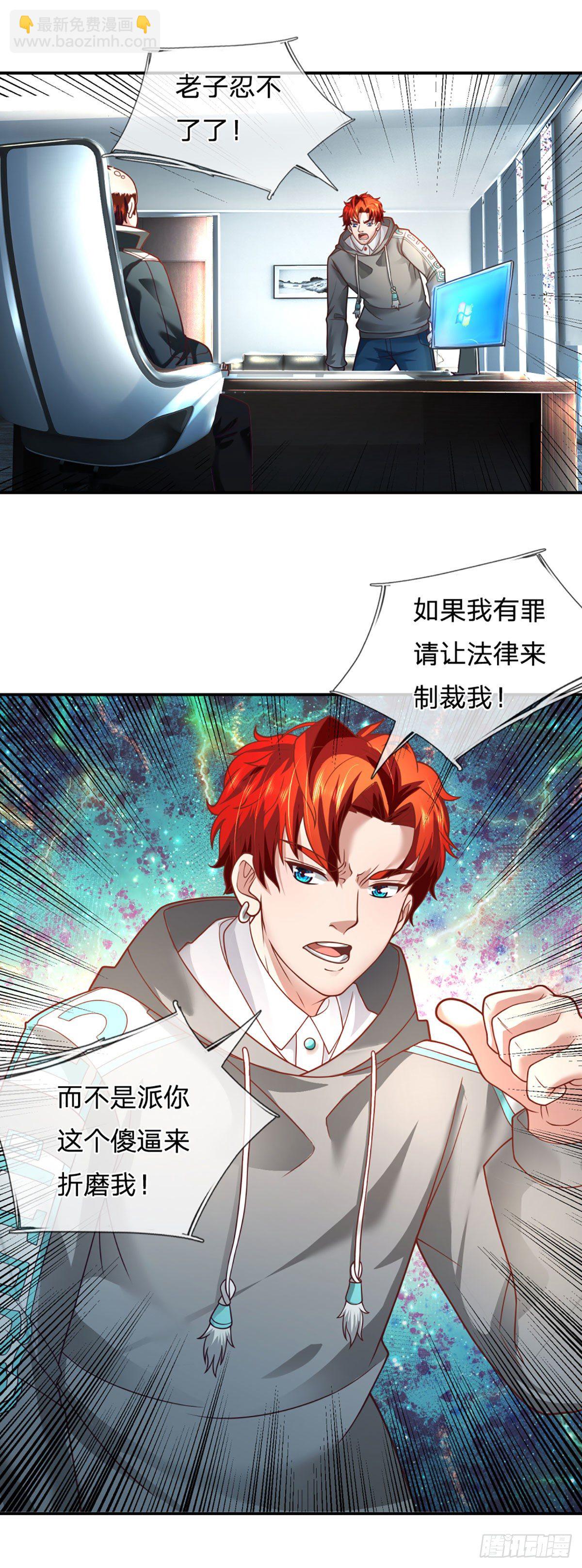 第28话 越欠越多-第29话