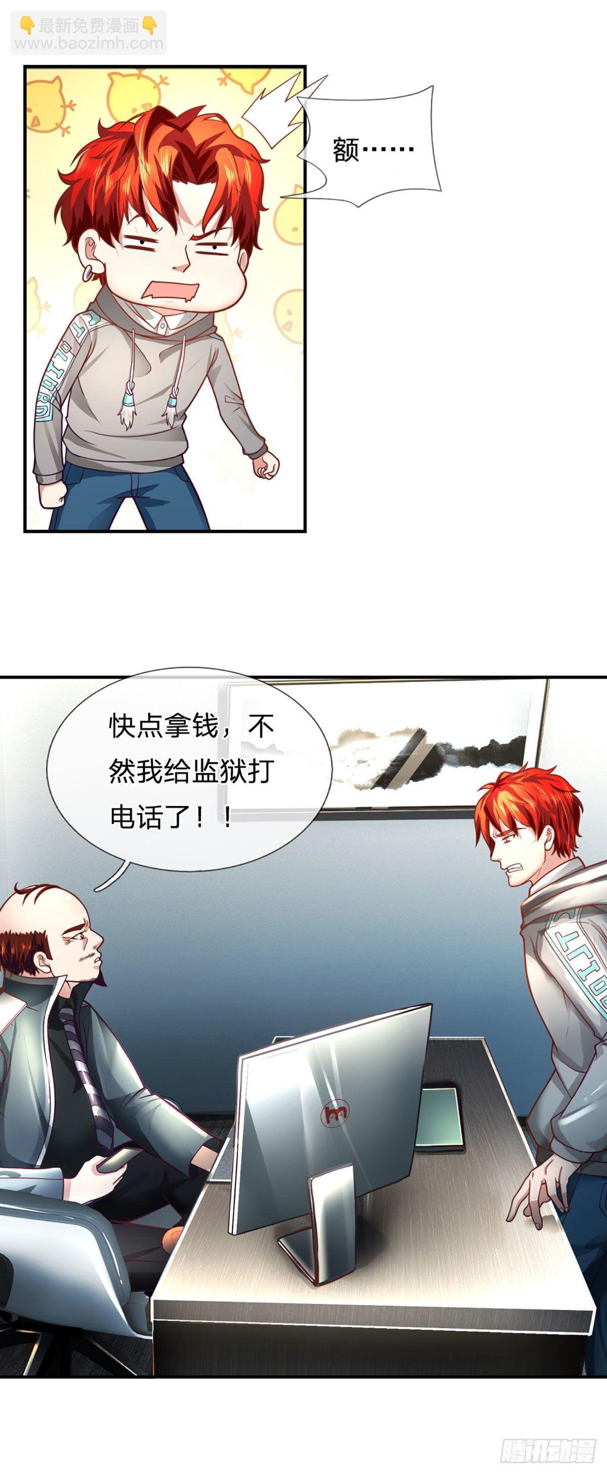 第28话 越欠越多-第29话