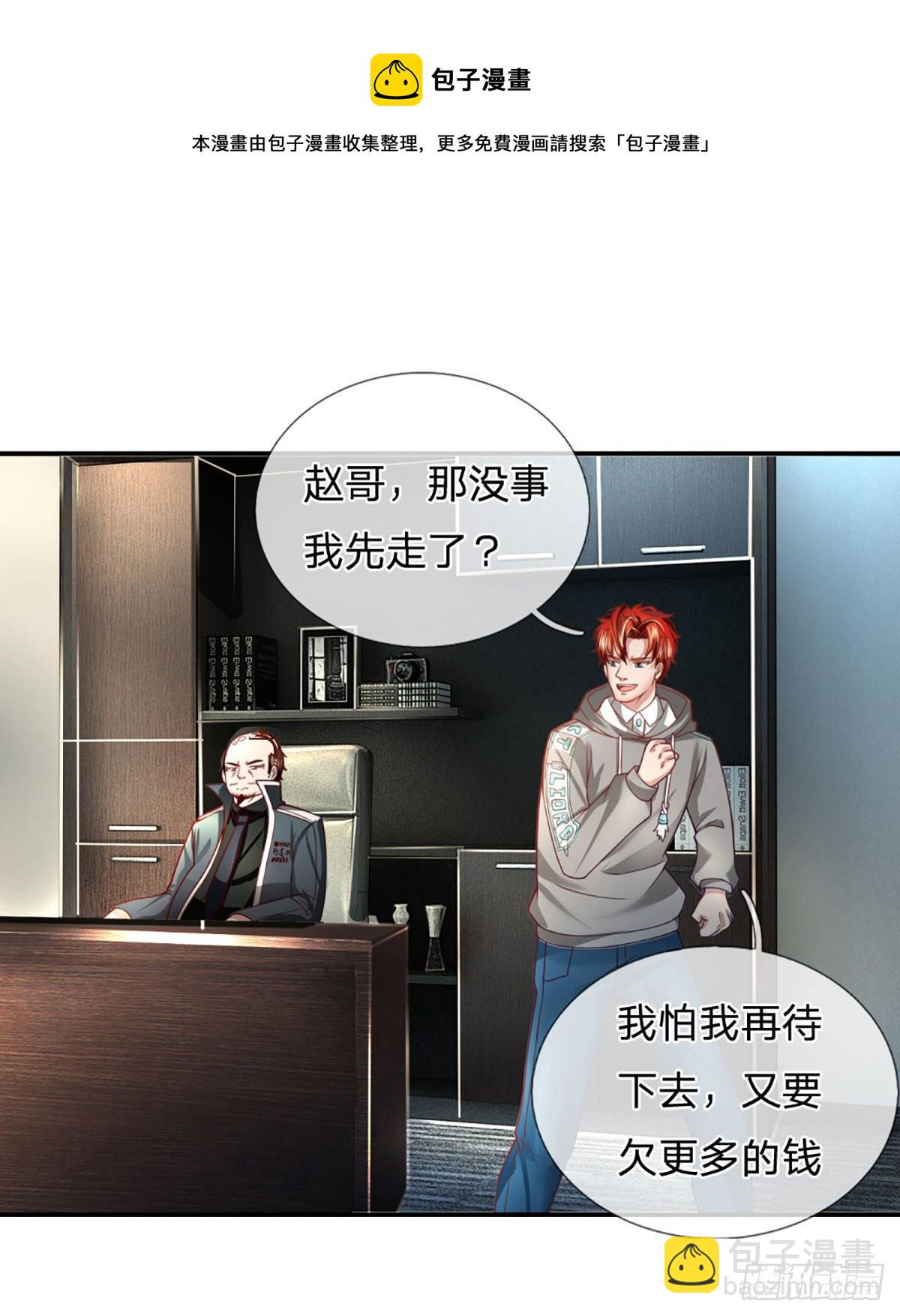 第28话 越欠越多-第29话