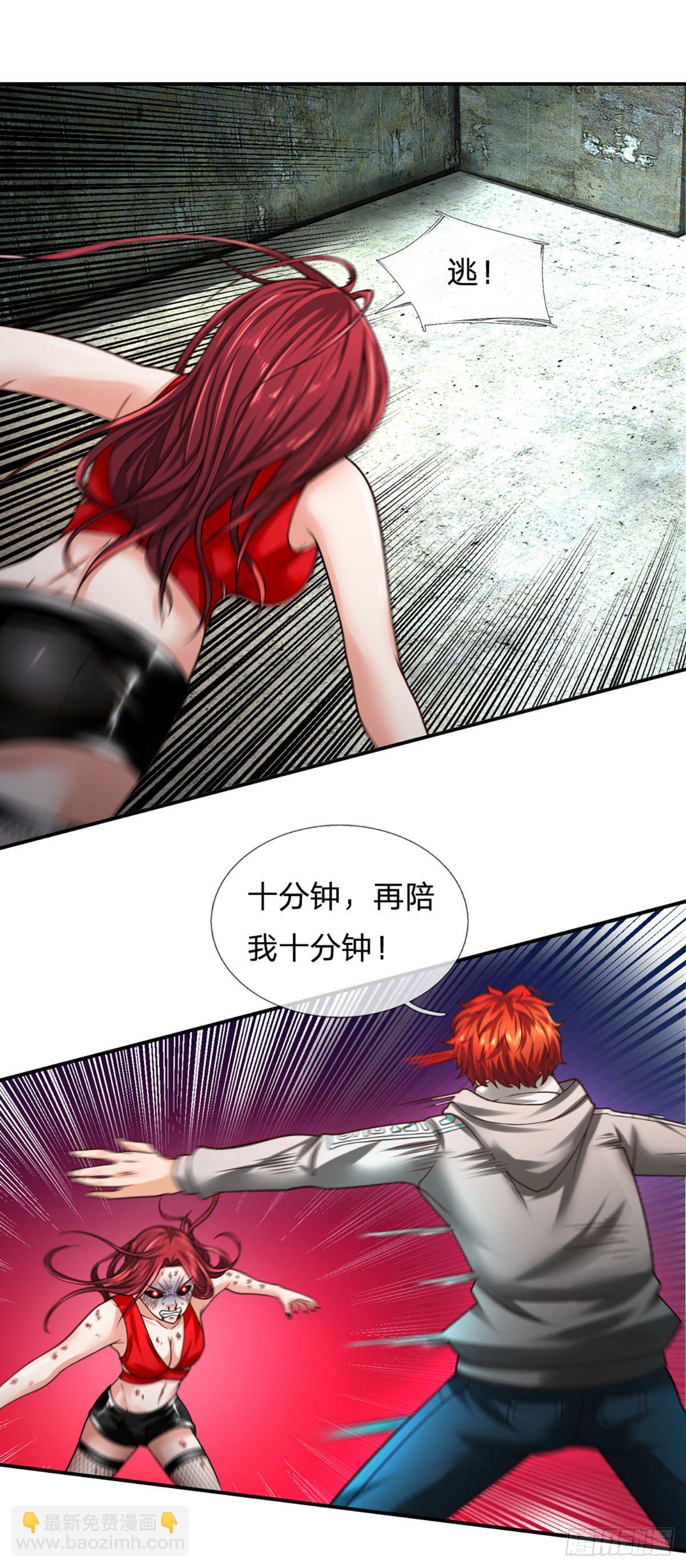 第28话 越欠越多-第29话