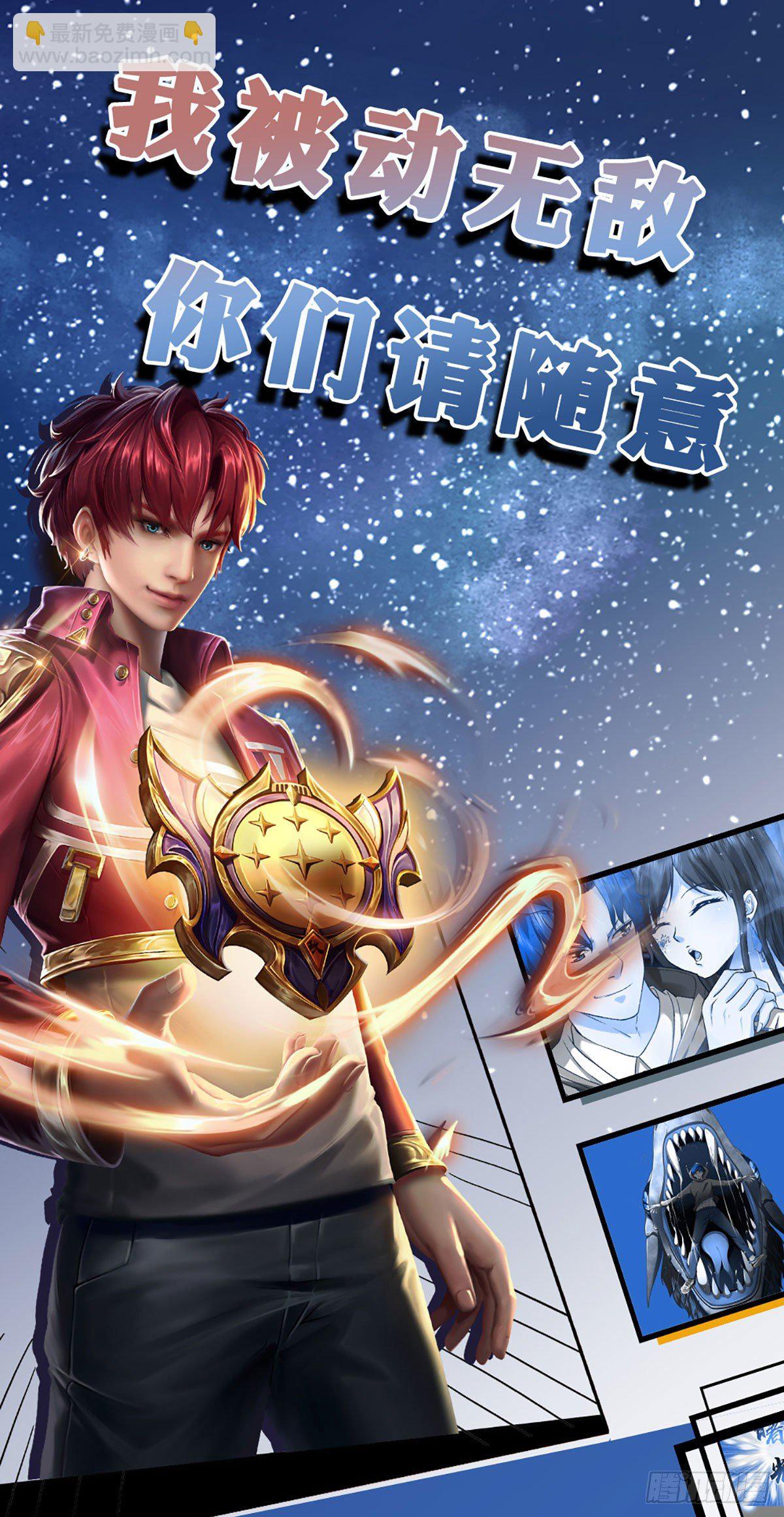 第28话 越欠越多-第29话