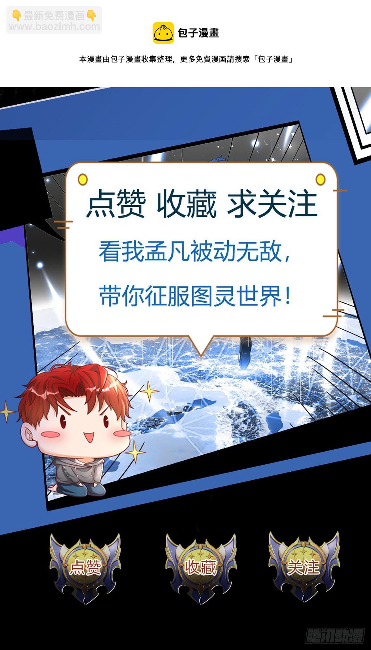 第28话 越欠越多-第29话