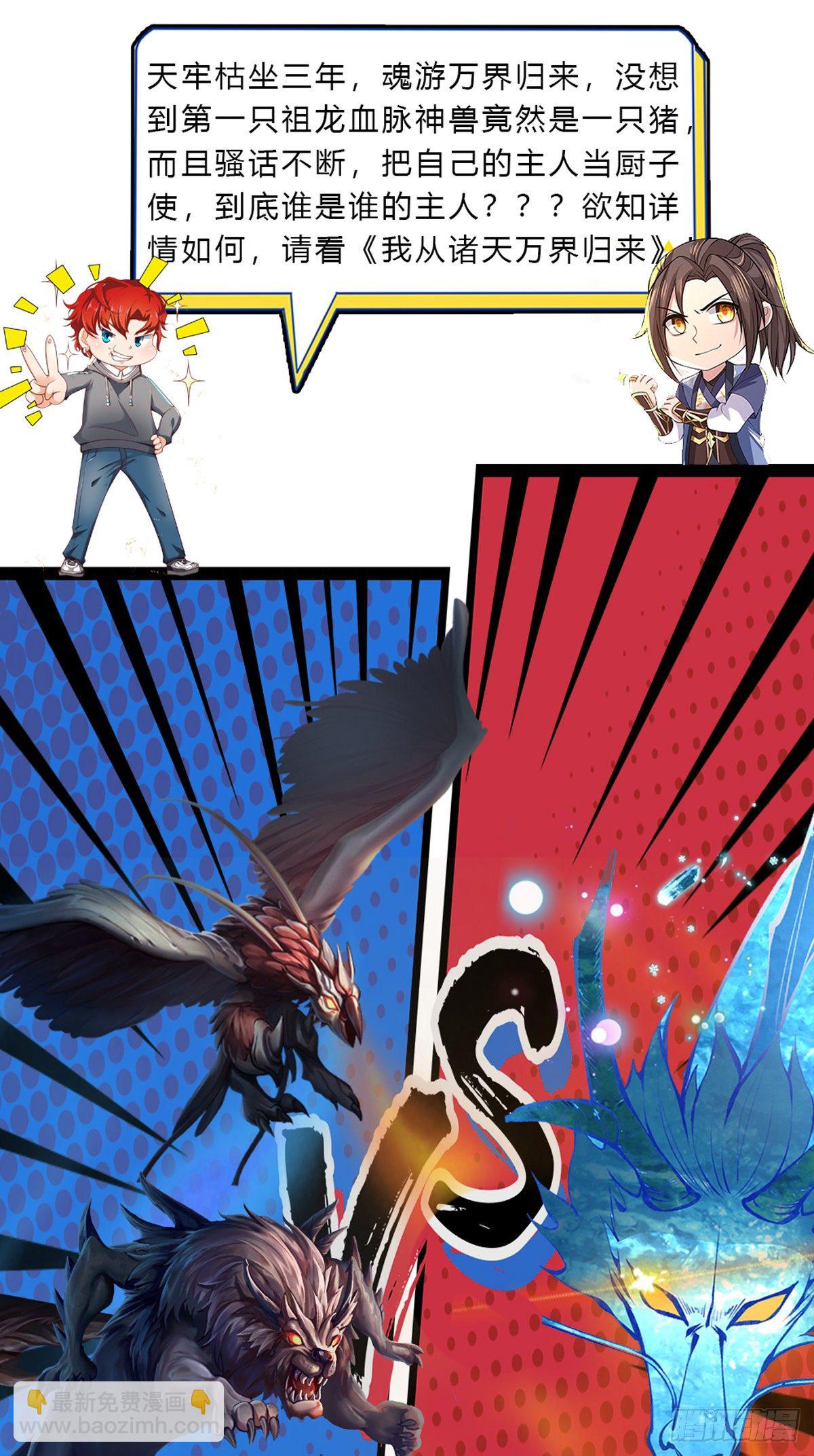 第28话 越欠越多-第29话